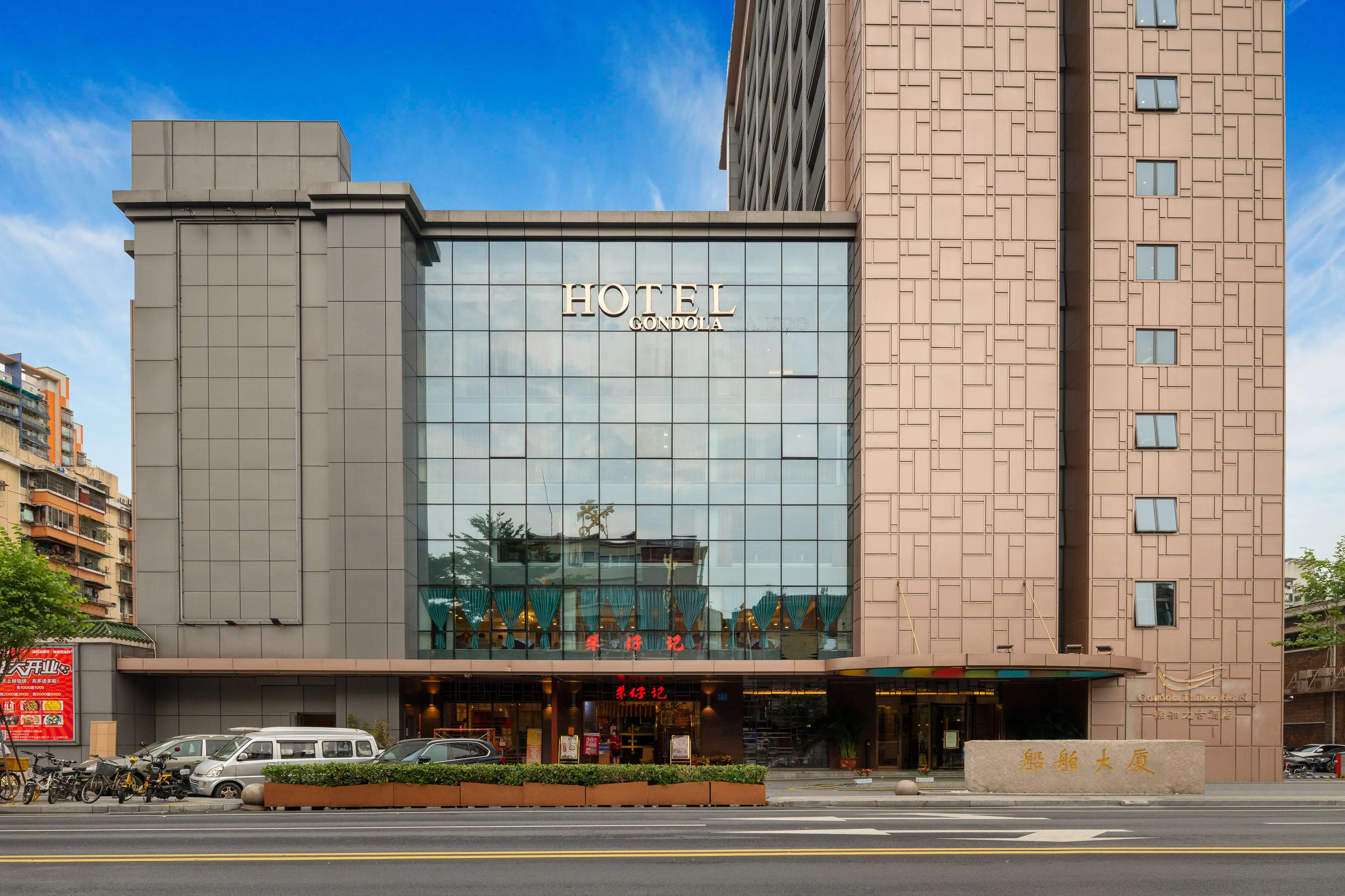 Photos of Gondola T G C Hotel · Stays