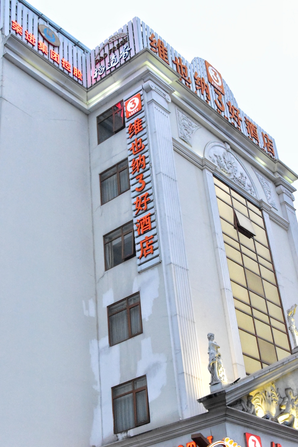 Photos of Vienna 3 Best Hotel (Canton Fair Chebei Subway Station Store) · Stays