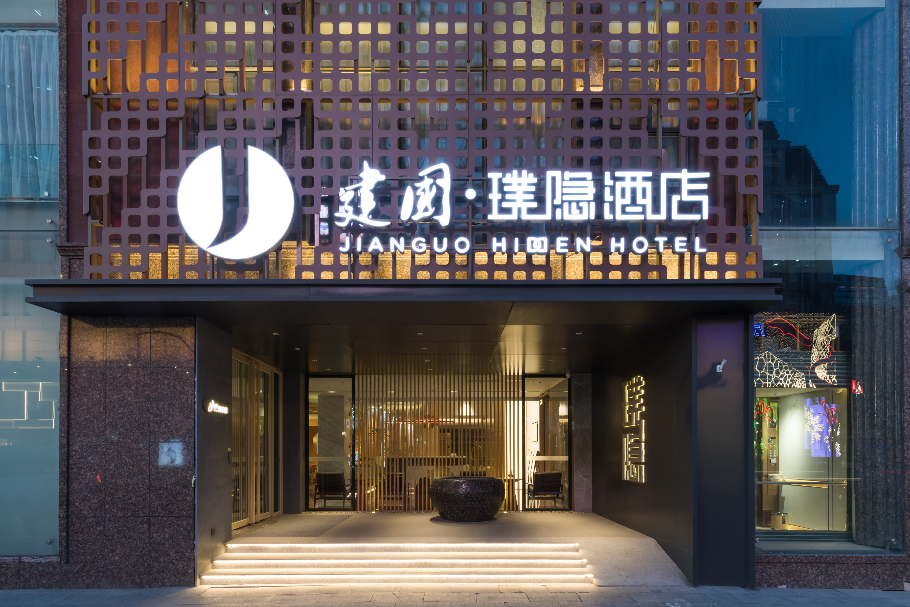 JIANGUO Hidden Hotel Beijing Tian An Men Wangfujing store