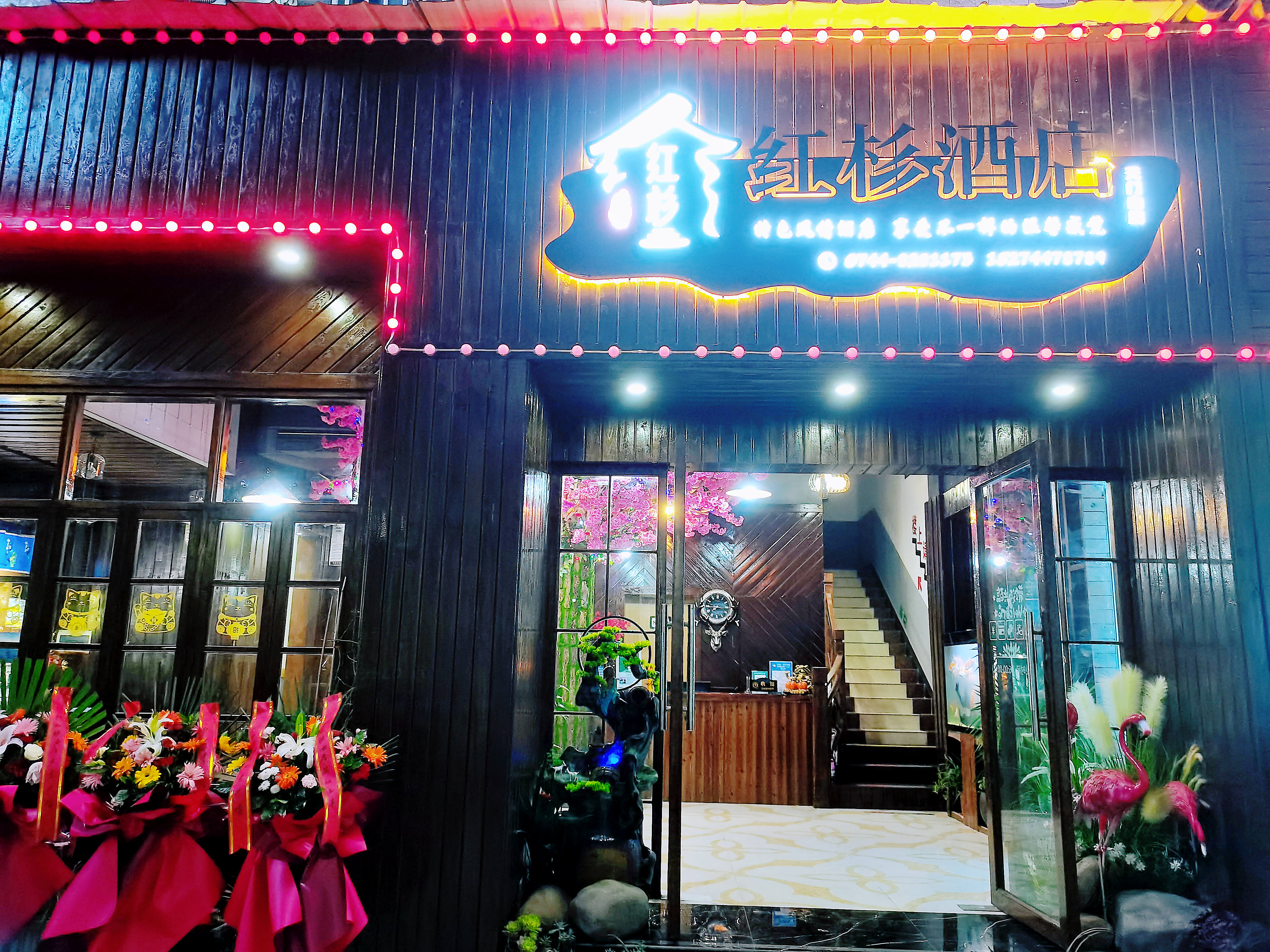 Zhangjiajie Redwood Hotel