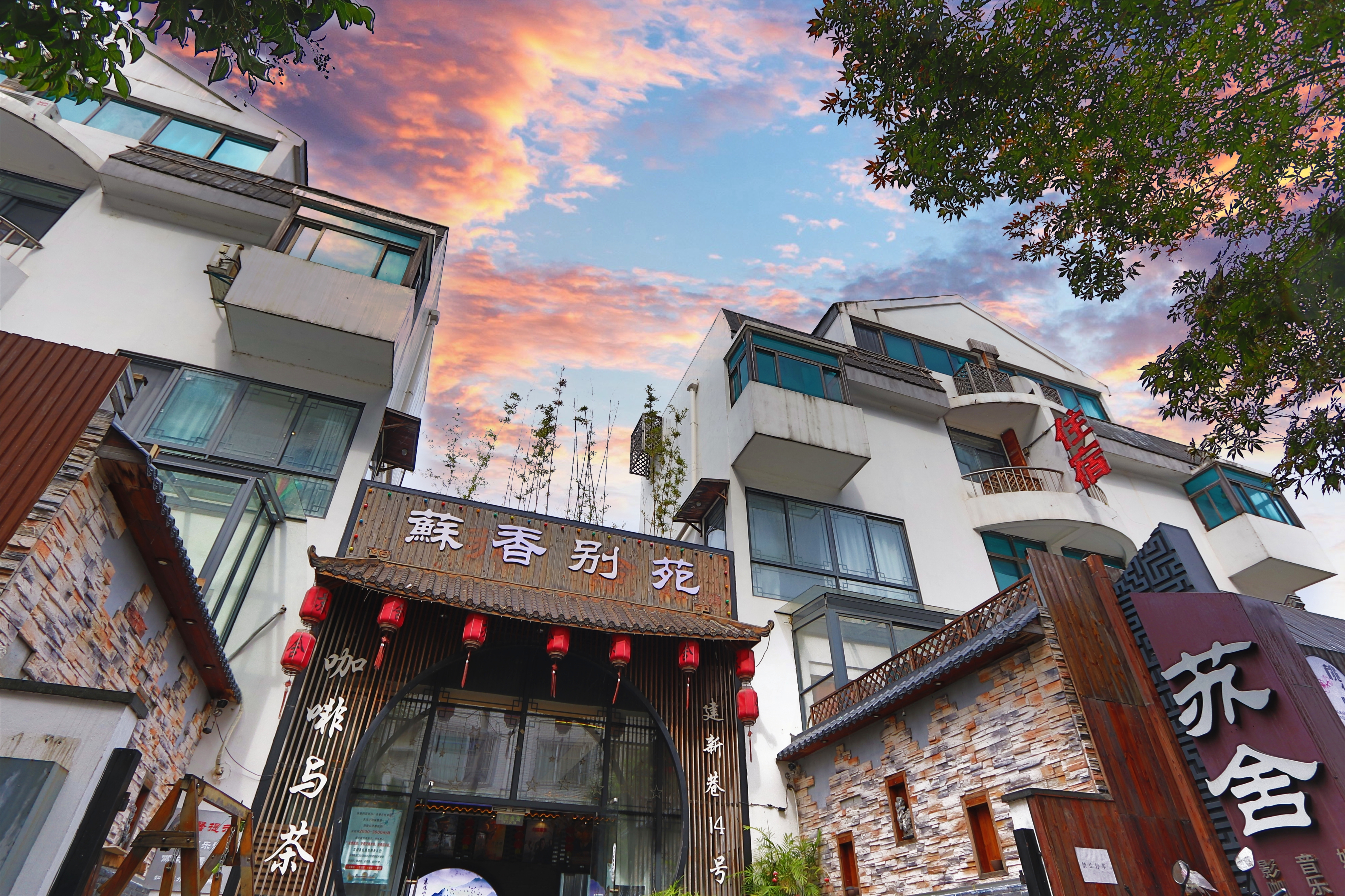 Suzhou Suxiang Bieyuan Hotel