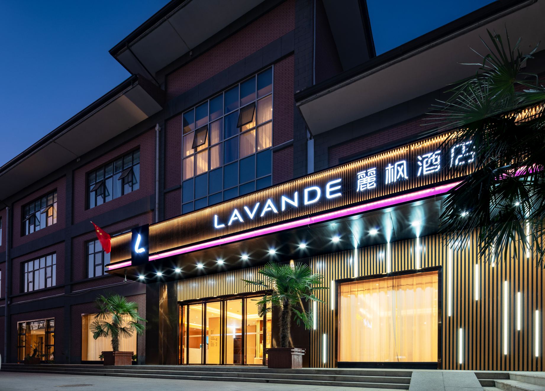 Lavande Hotel (Xi'an Xianyang International Airport Ole Branch)