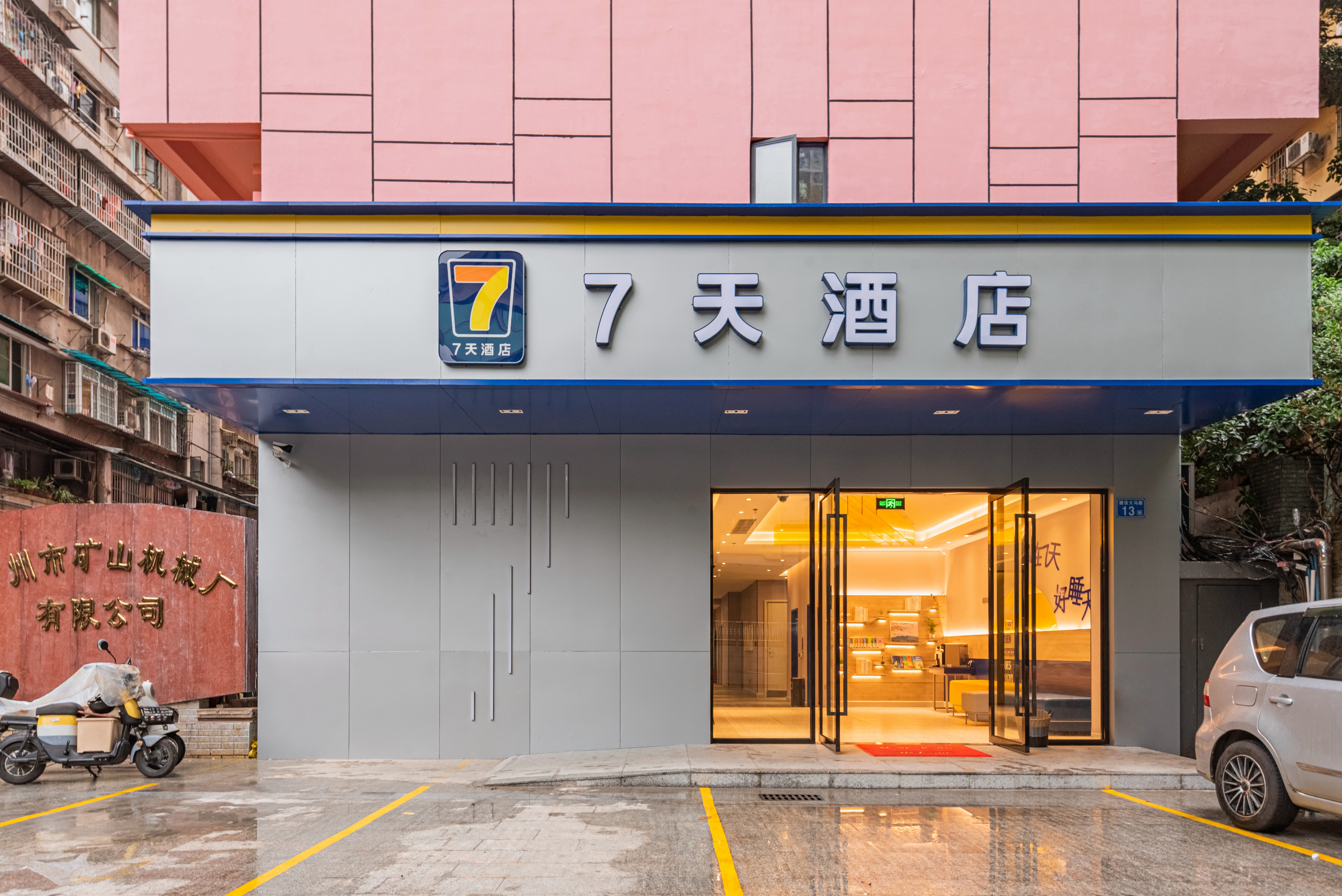 7天酒店(广州中环广场小北地铁站店) · 酒店图片