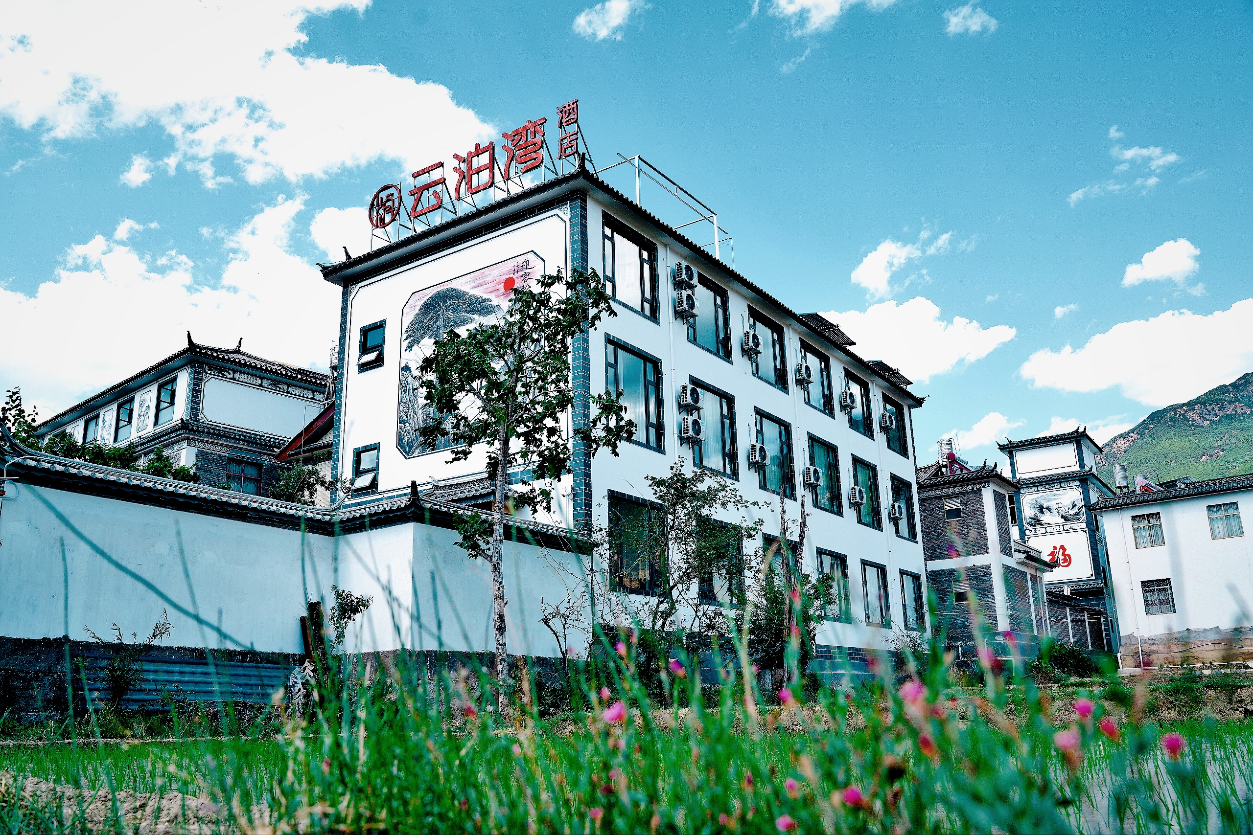 Lijiang Yunbowan Hotel (Sanyi International Airport)