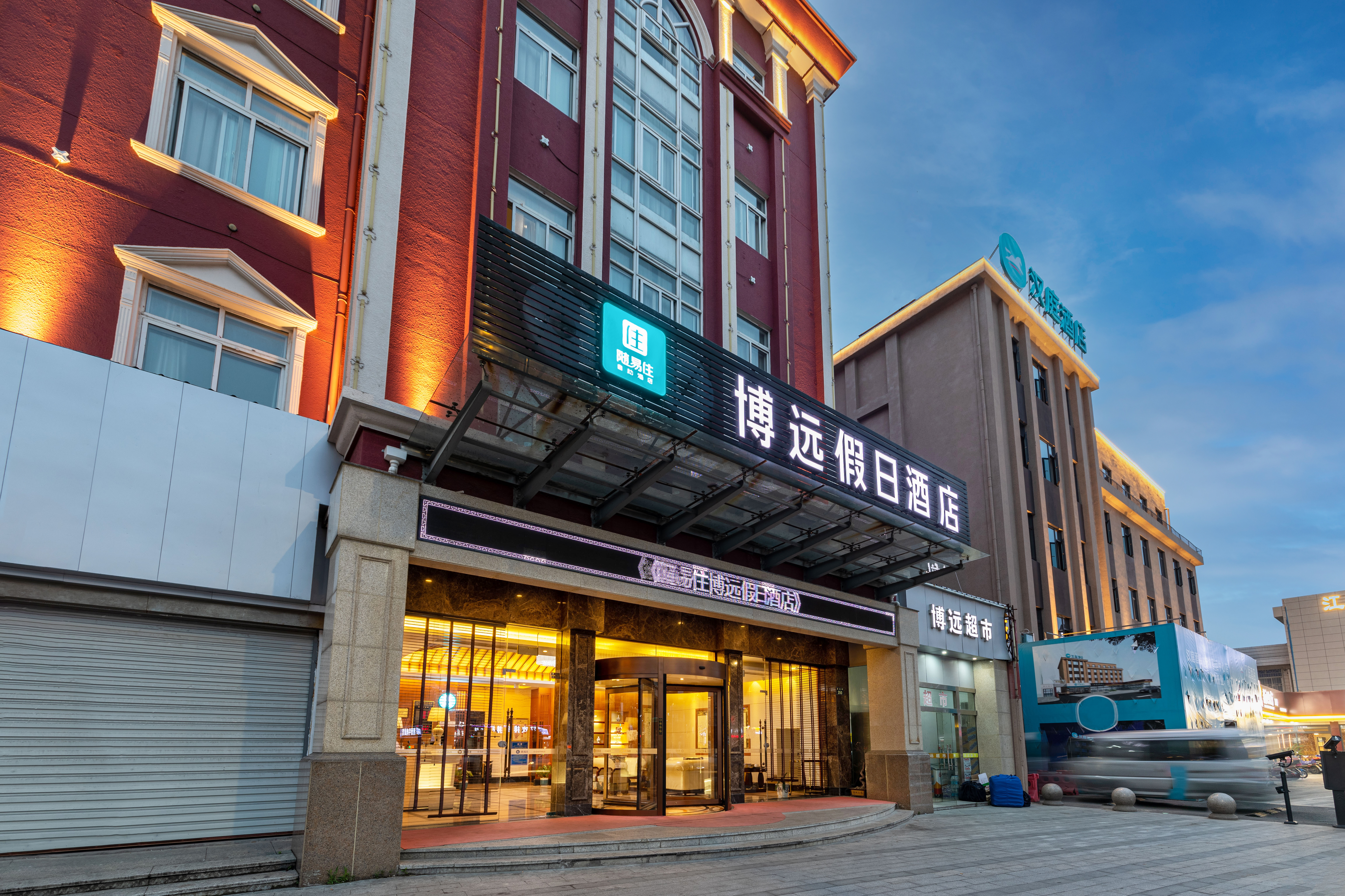 Ningbo Boyuan Holiday Hotel (Ningbo Passenger Transport Center Airport)