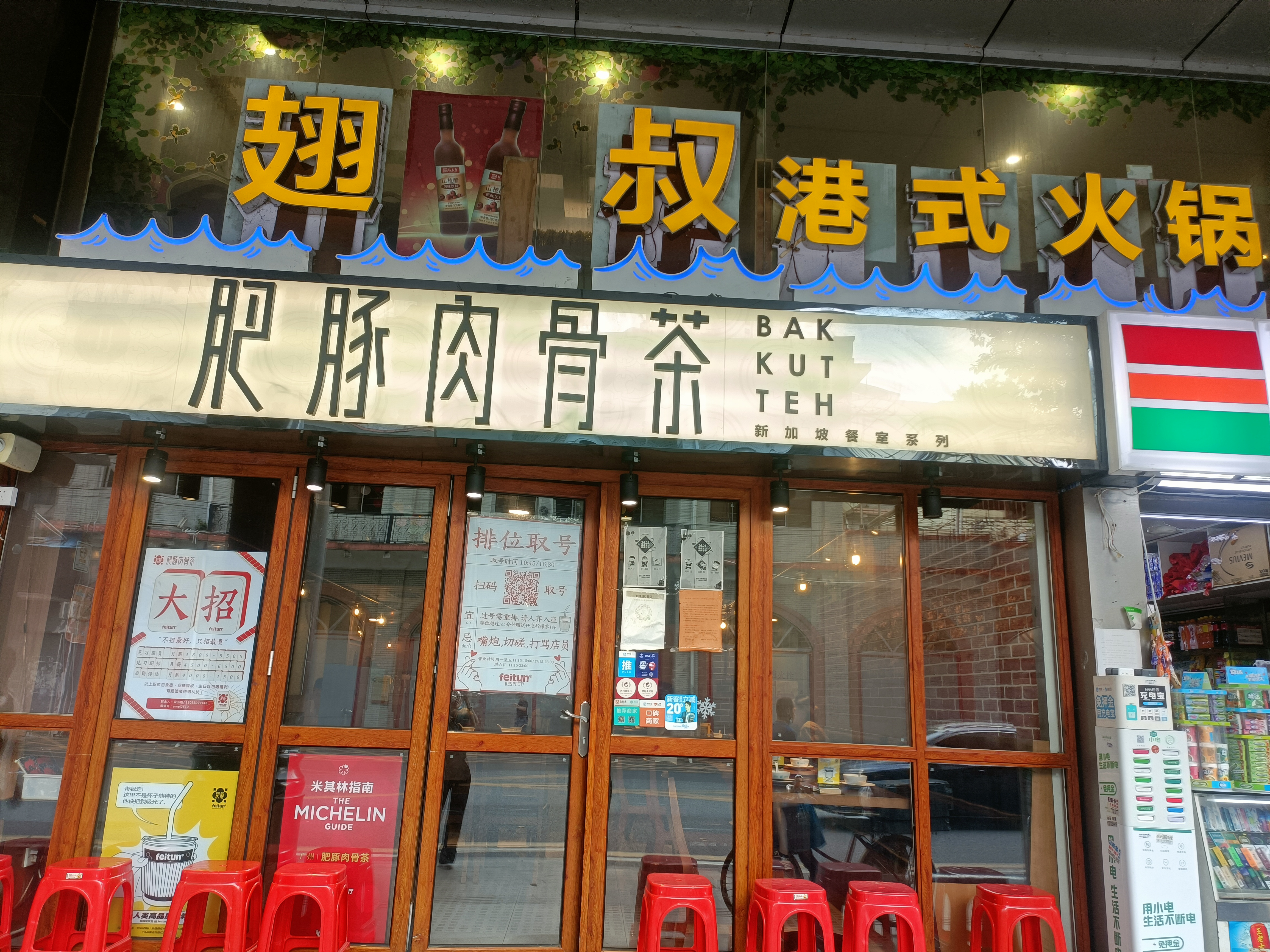 Photos of ECHIC   HOTEL (Guangzhou Beijing Road Pedestrian Street Branch) · Stays