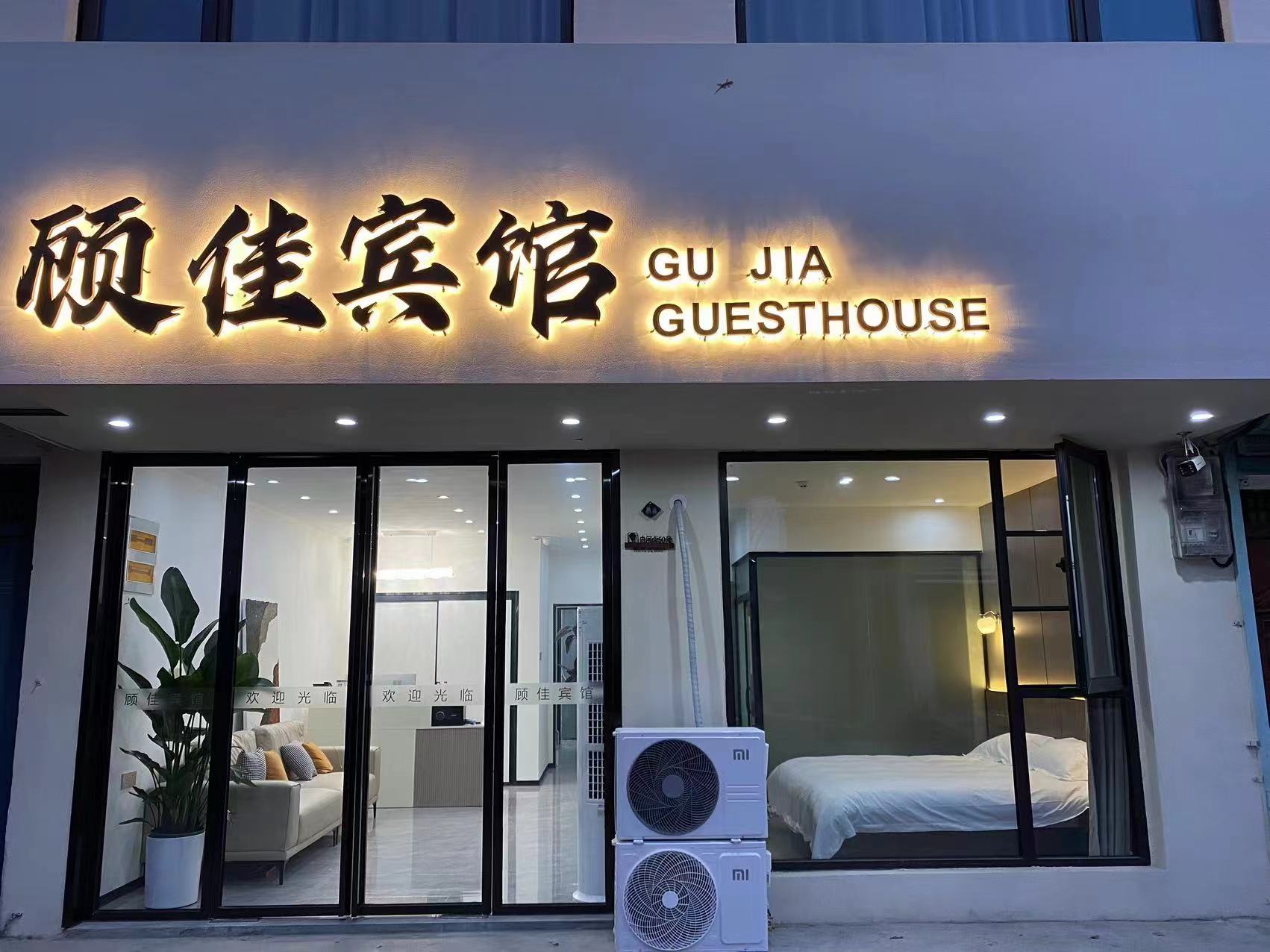 Gujia Hotel in Hefei City | 2025 Updated prices, deals - Klook ...