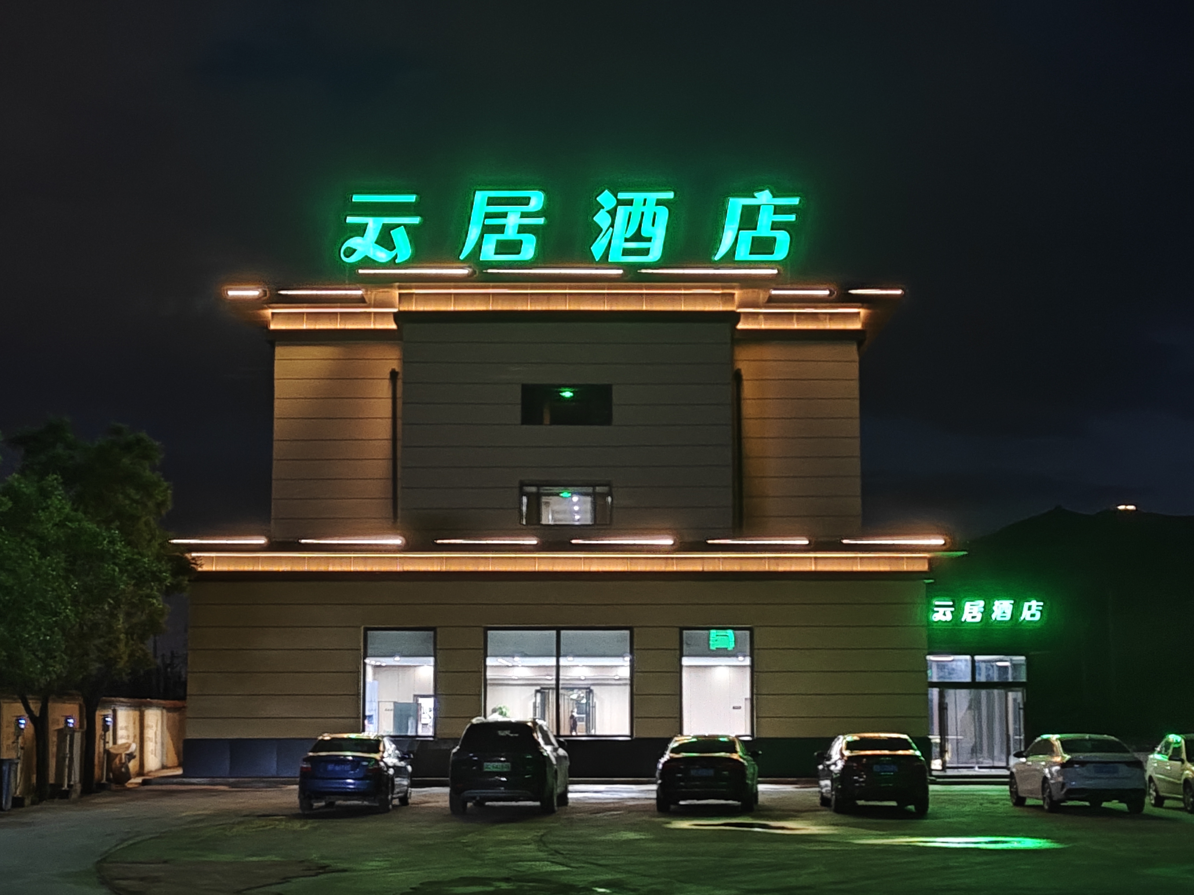 YunJu Hotel (Datong Yungang Road Yungang Branch)