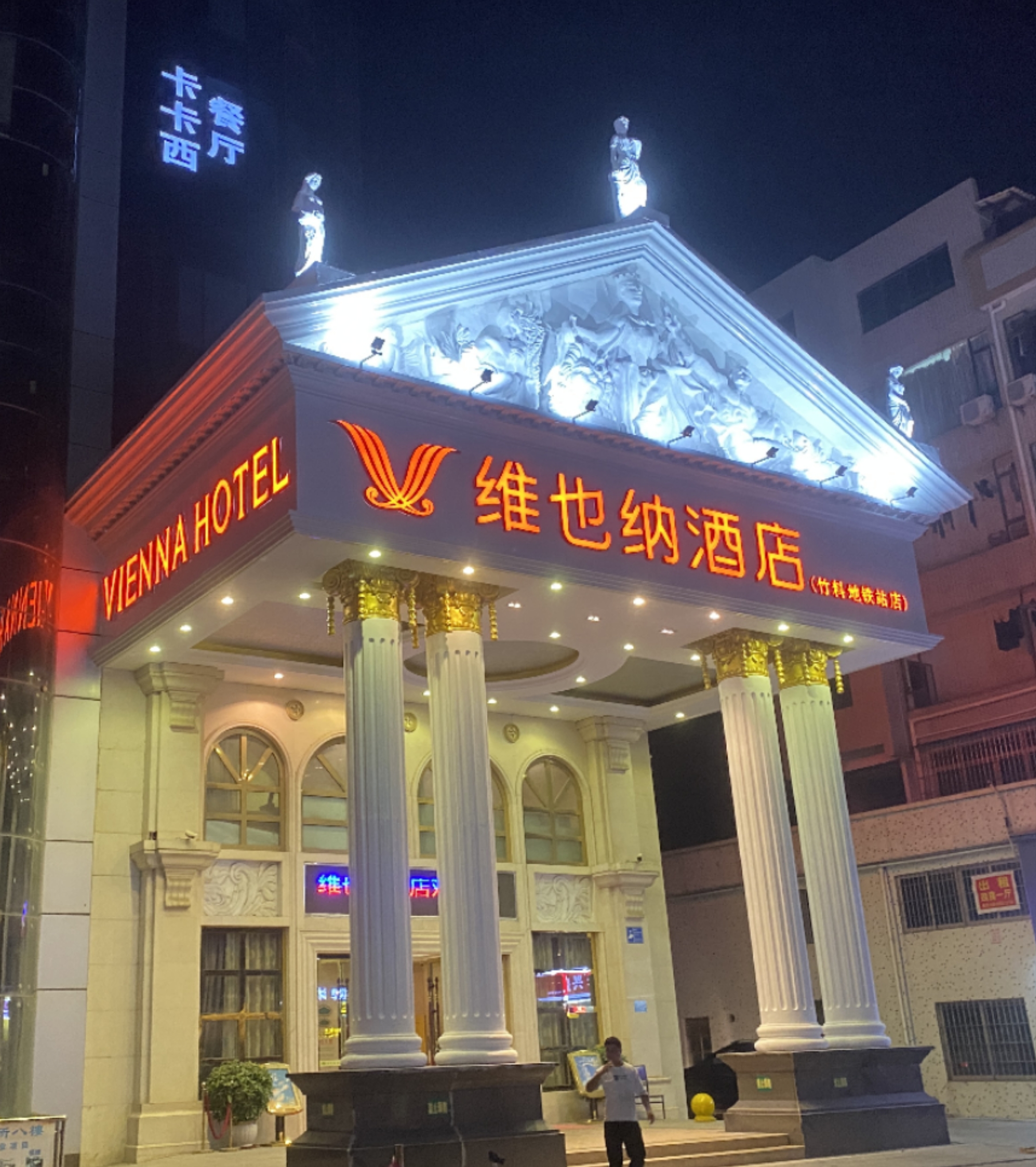 Photos of Vienna Hotel (Guangzhou Baiyun Airport Zhongluotan) · Stays