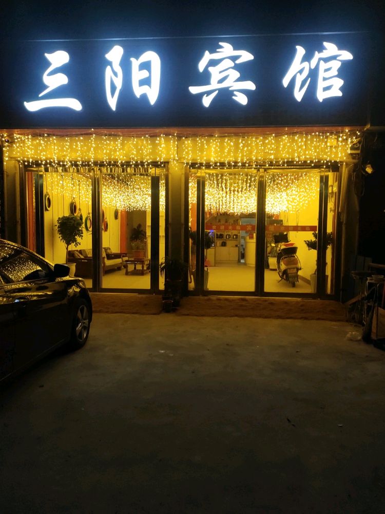 Sanyang Hotel (Tanghe Liugang Hospital)