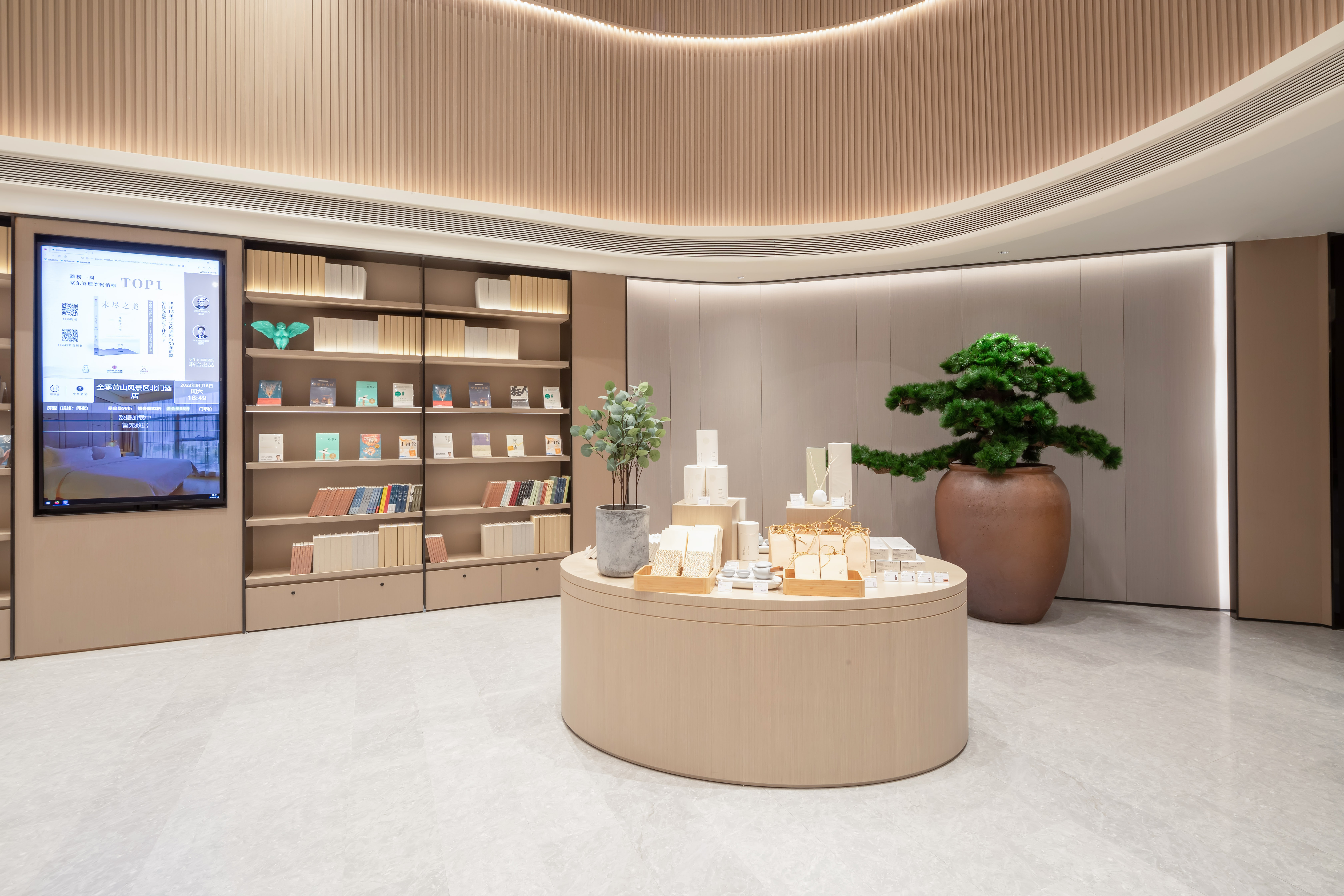 JI Hotel (North Gate of Huangshan Scenic Area)