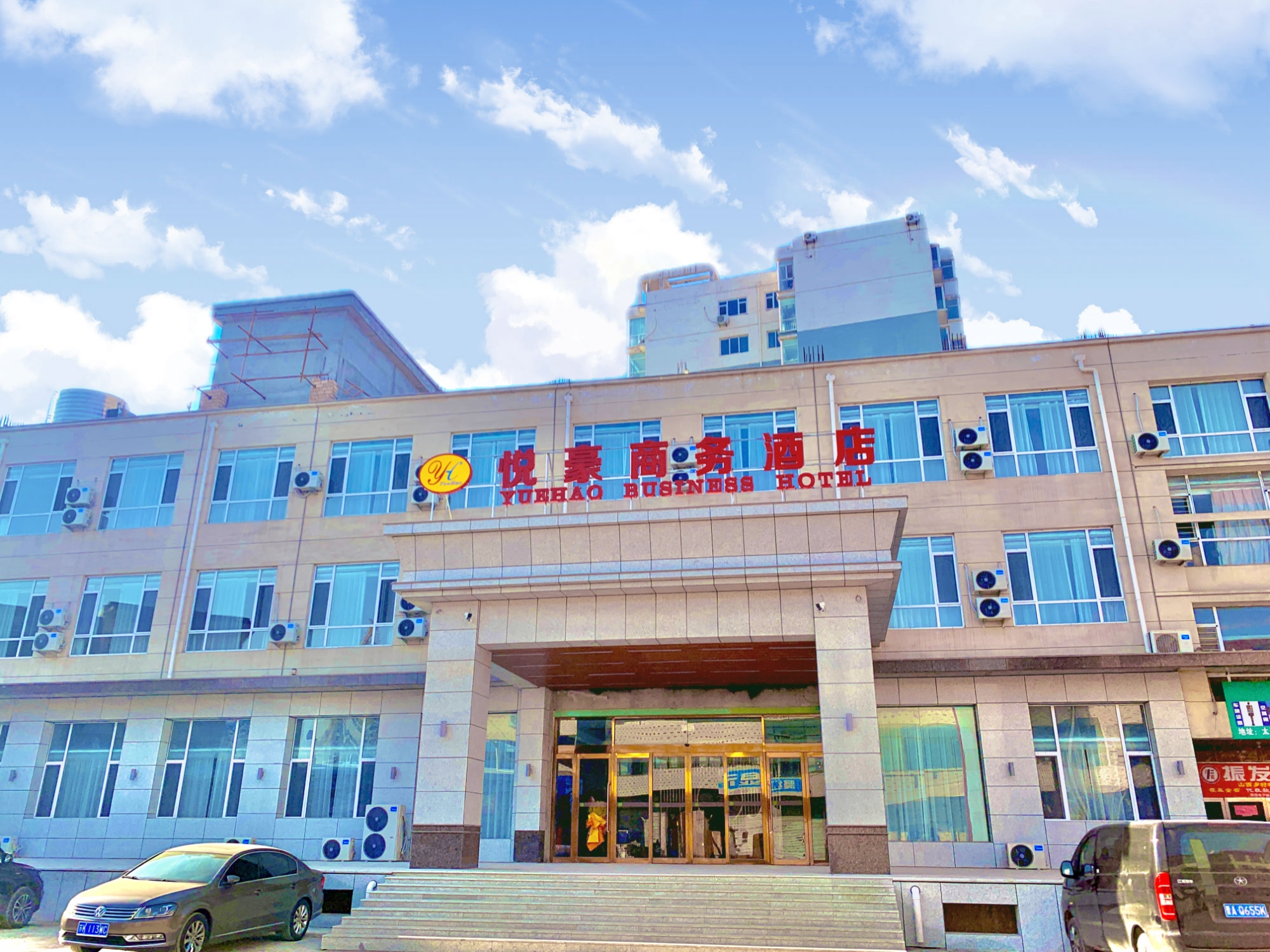 Yuehao Business Hotel (Taiyuan South Station Wusu Airport)