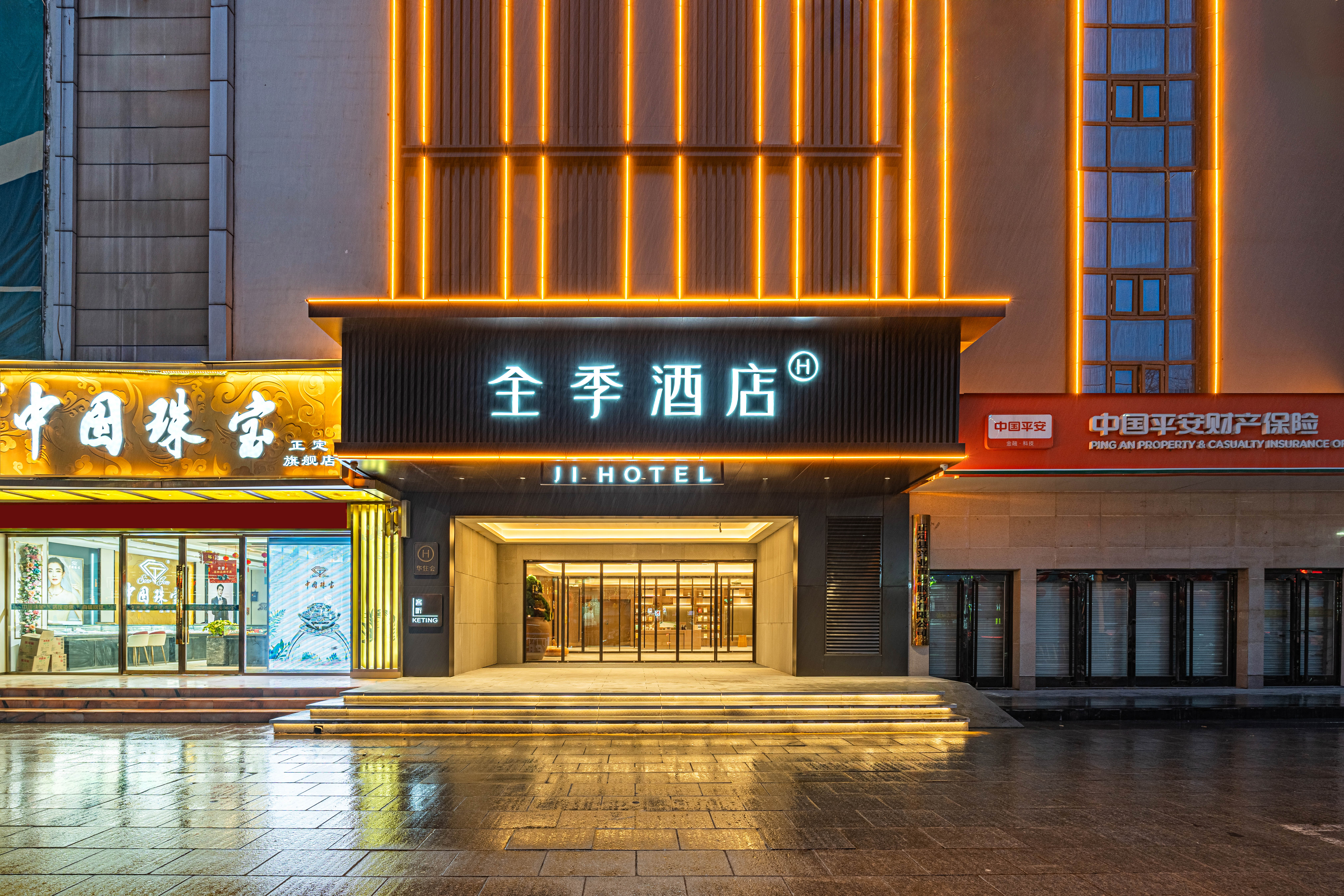 JI Hotel (Shijiazhuang Zhengding Ancient City)