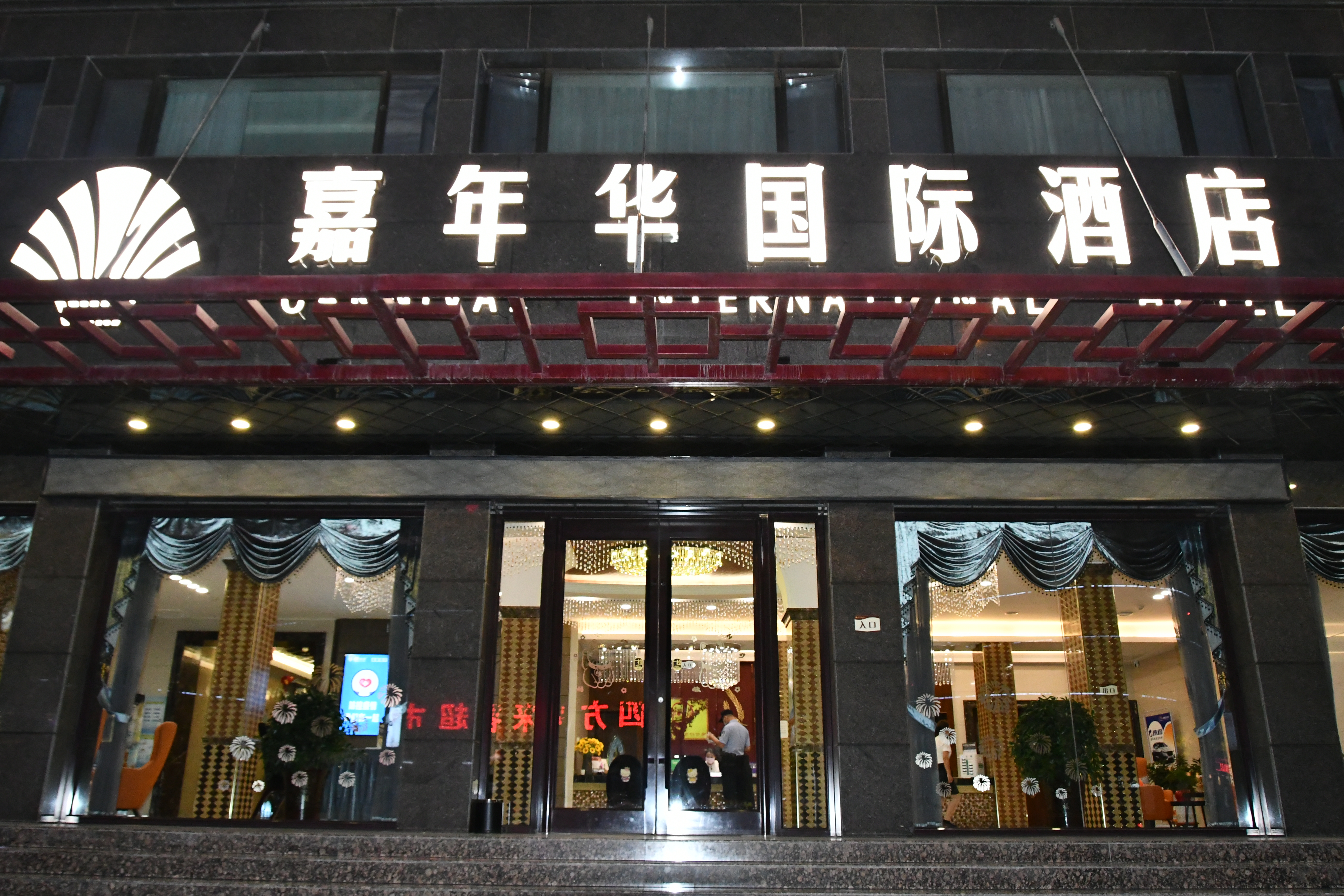 Dunhuang Carnival International Hotel (Shazhou Night Market)