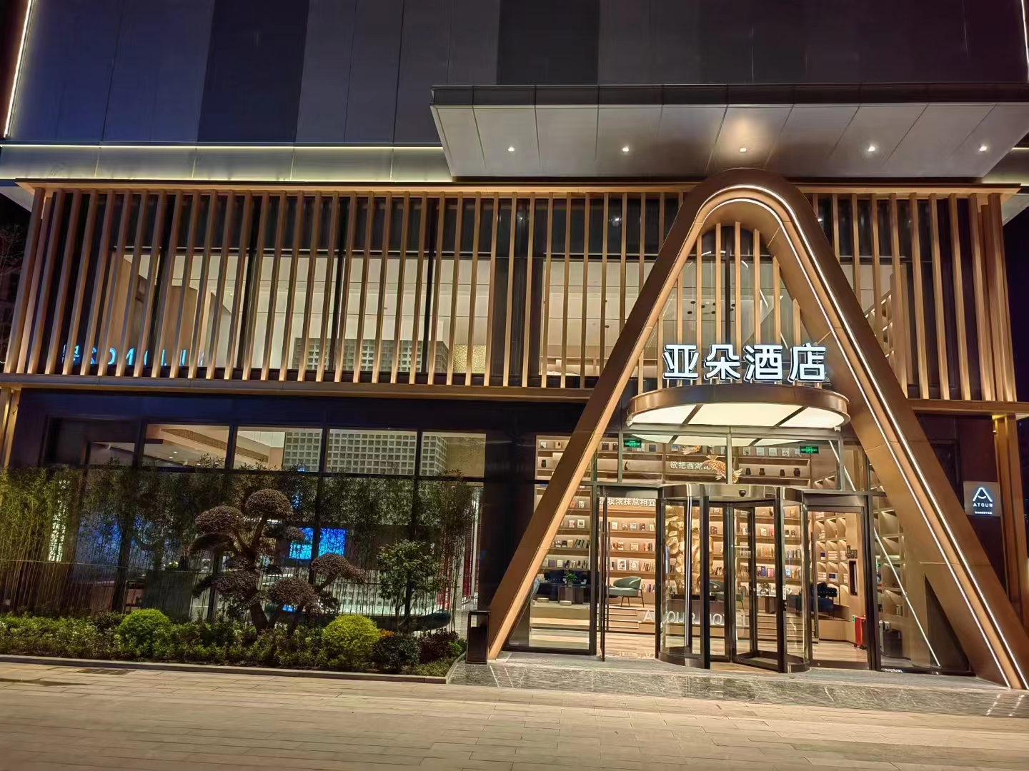 Atour Hotel East Plaza, Hangzhou East Railway Station