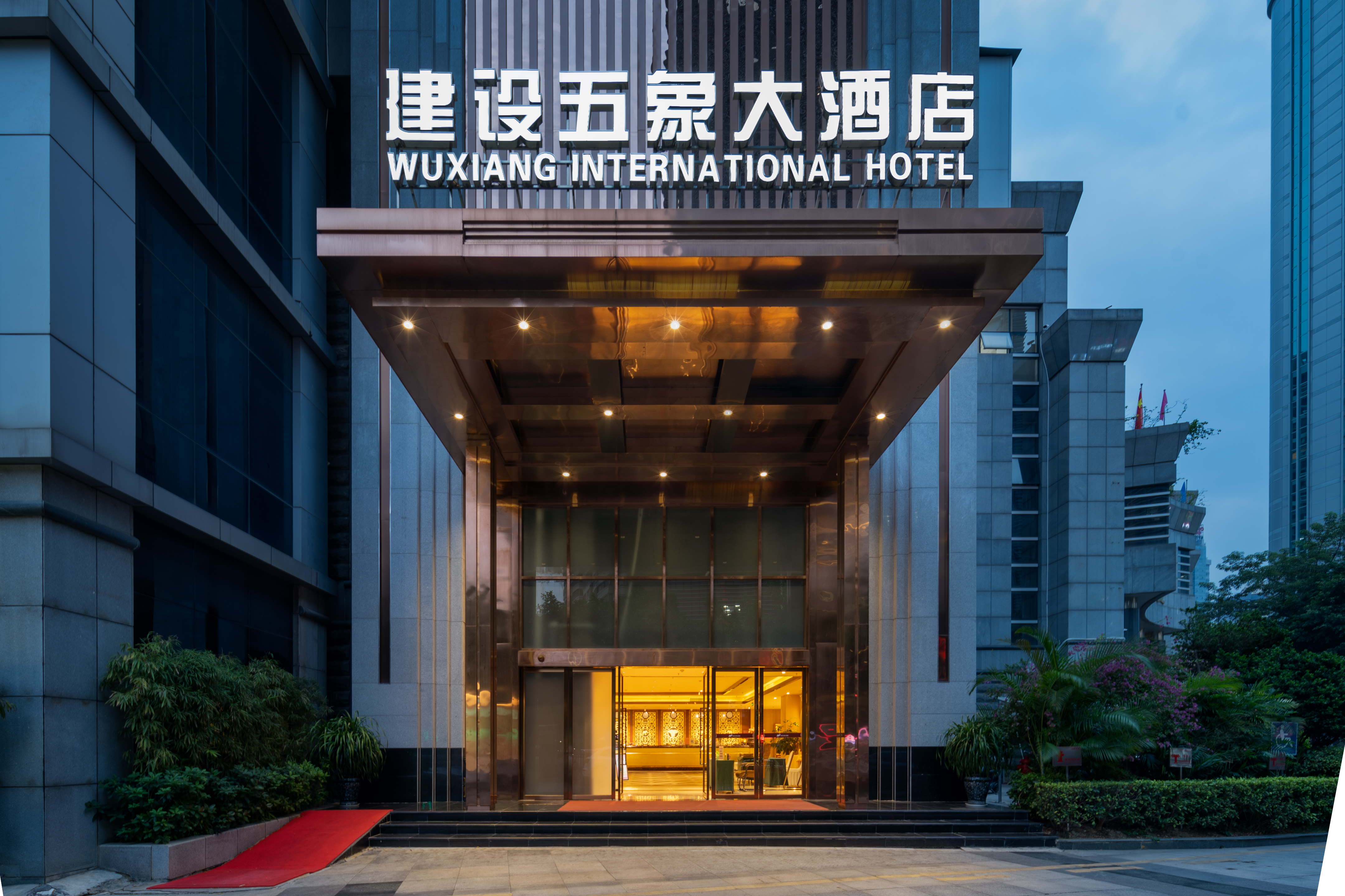 WuXiang International Hotel