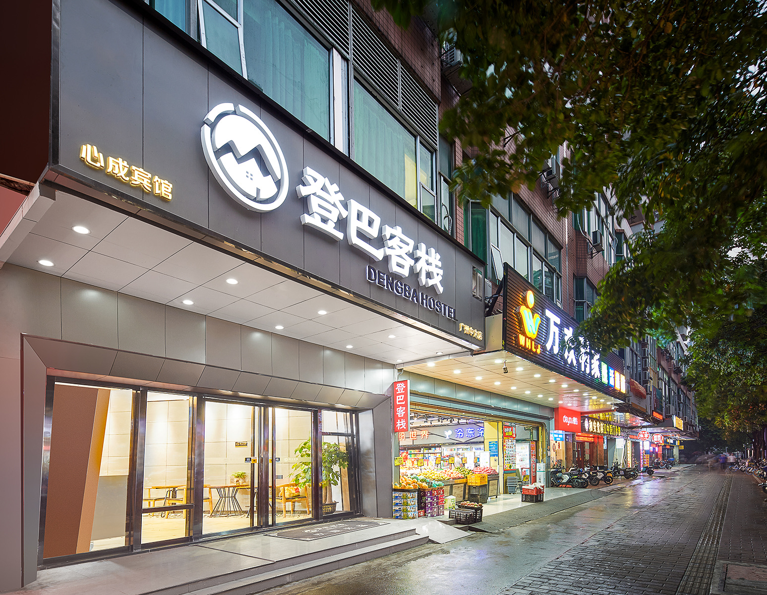 登巴酒店(广州中大南校区珠江夜游中大码头店) · 酒店图片