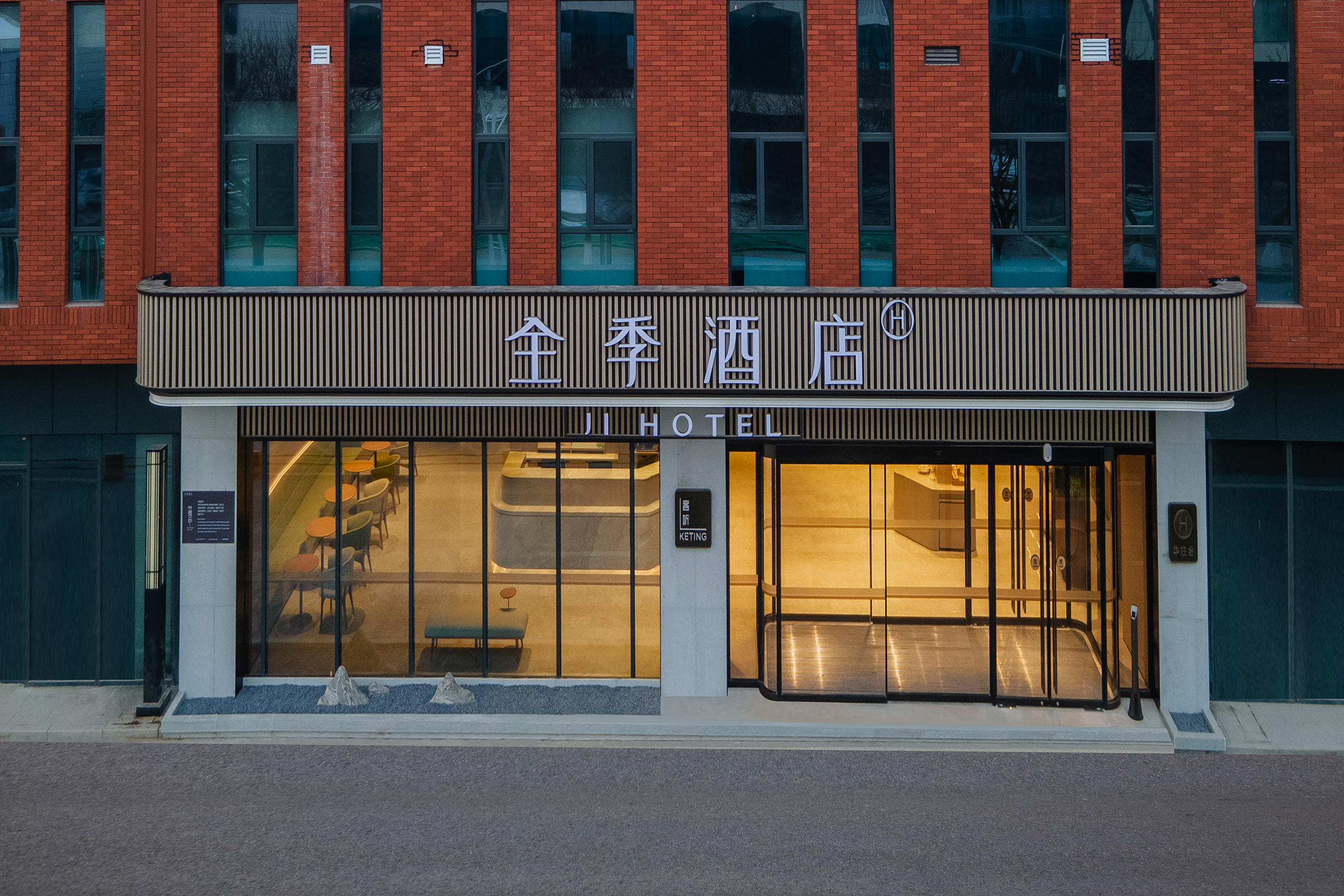 JI Hotel (Shijiazhuang Zhengding Exhibition Center)