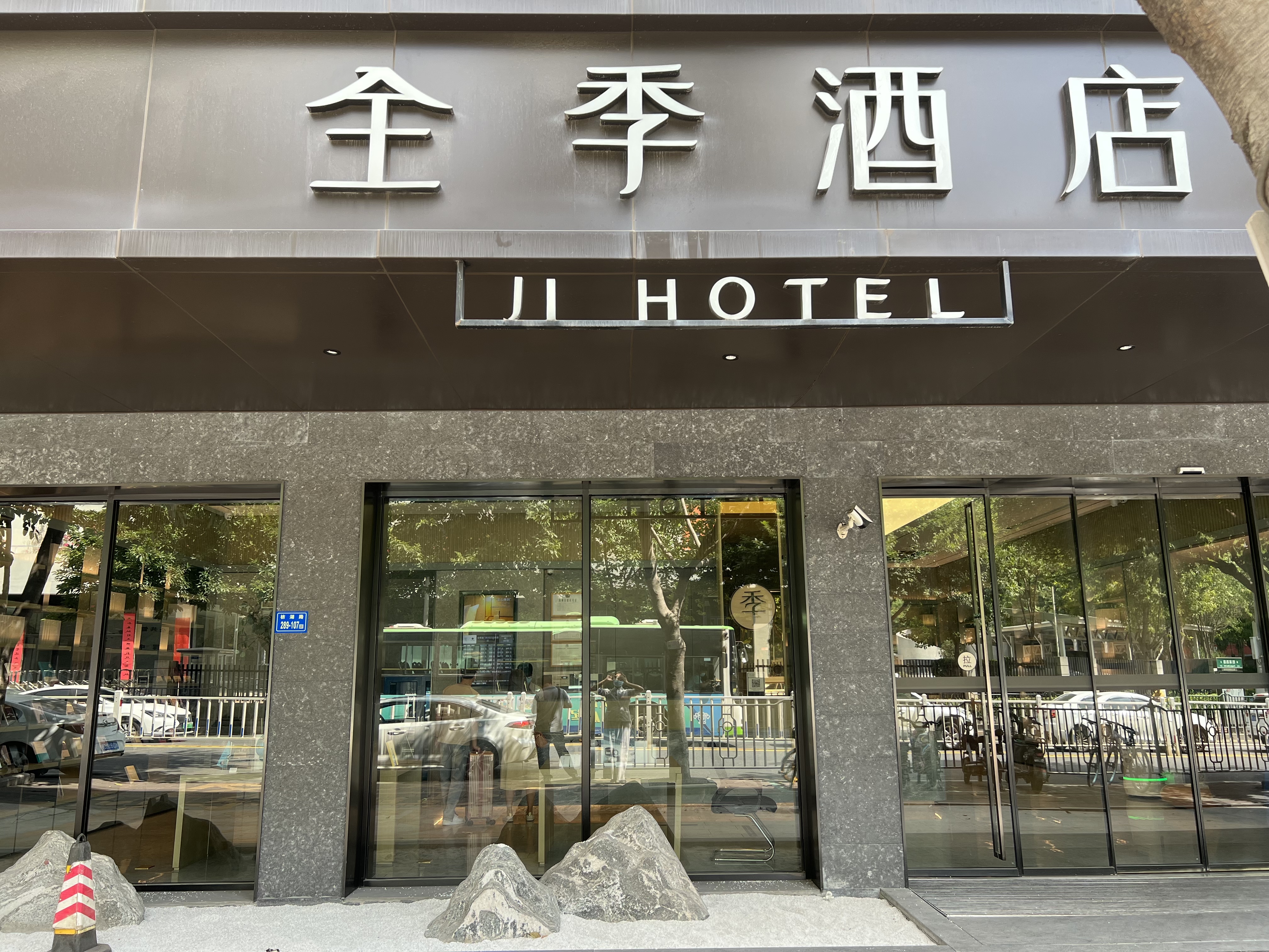 JI Hotel (Xiamen Airport District Government)