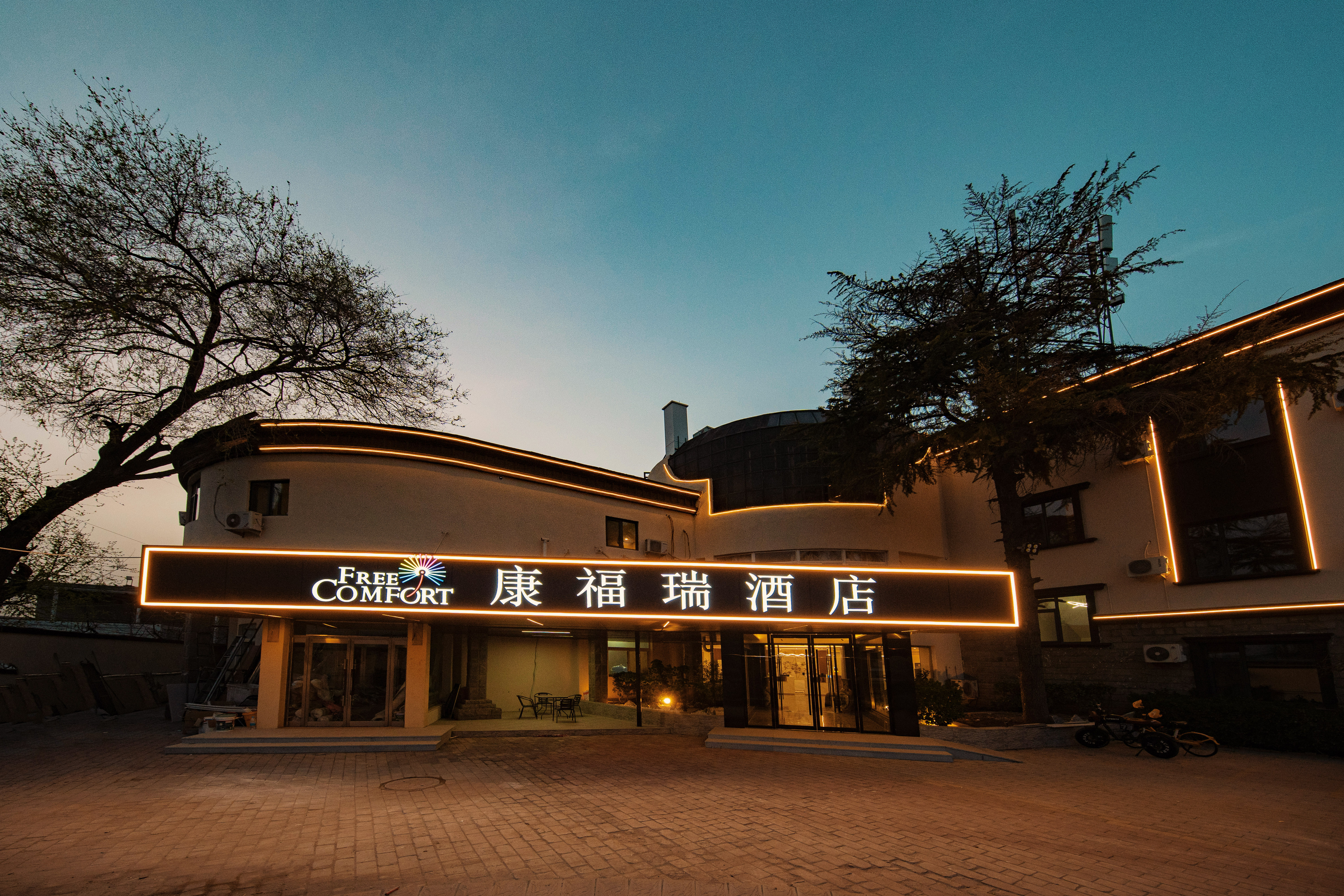 comfort free Hotel (Beijing South Station Nanyuan Park Branch)