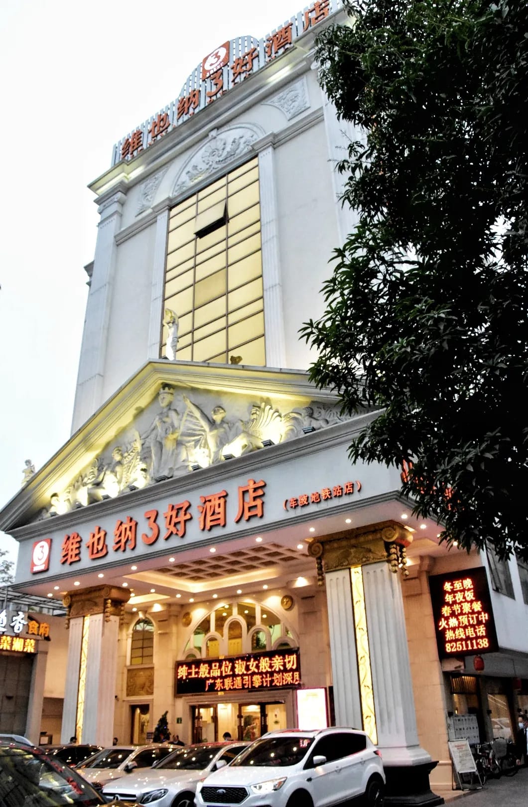 Photos of Vienna 3 Best Hotel (Canton Fair Chebei Subway Station Store) · Stays