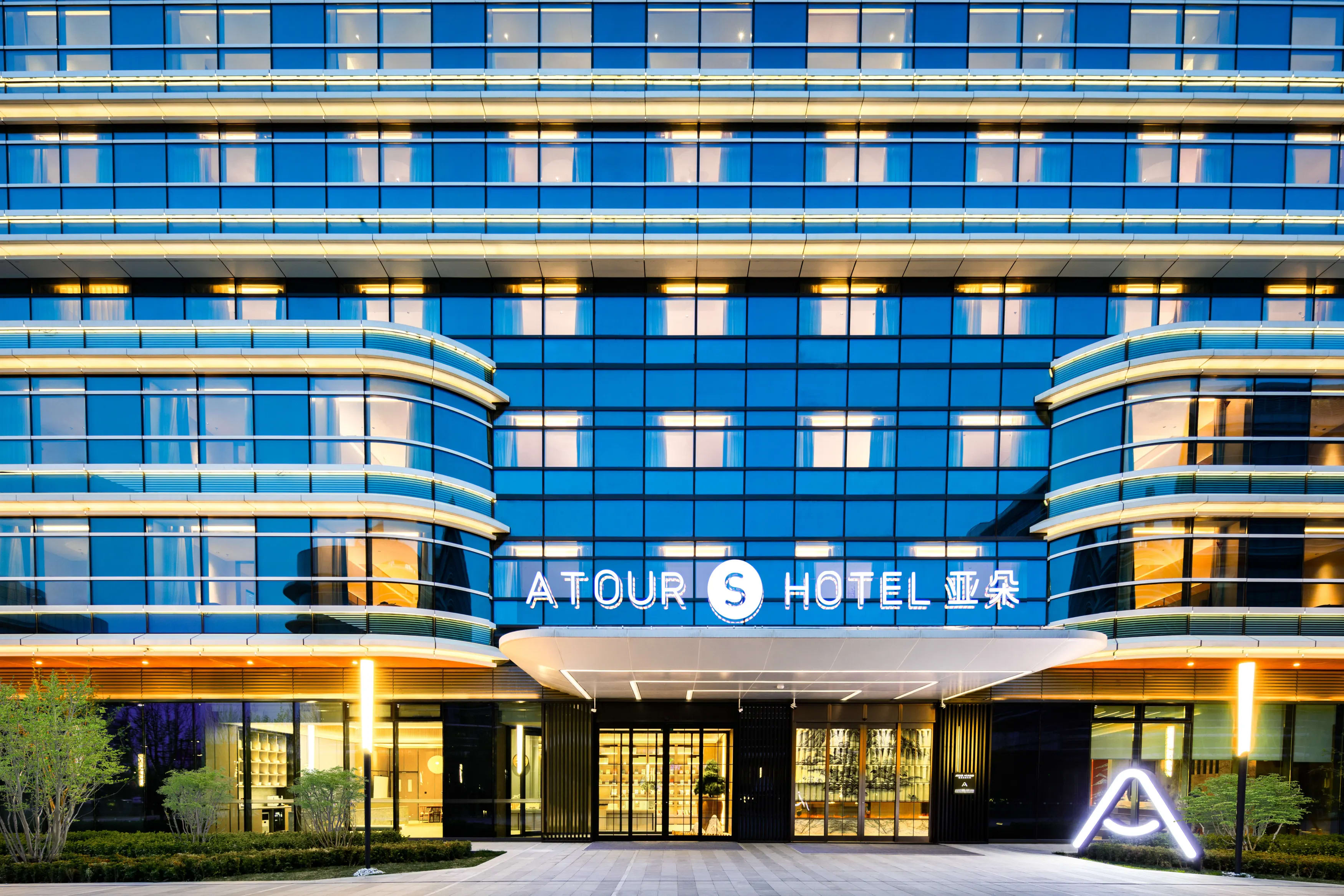 Atour S Hotel Beijing Daxing International Airport Terminal