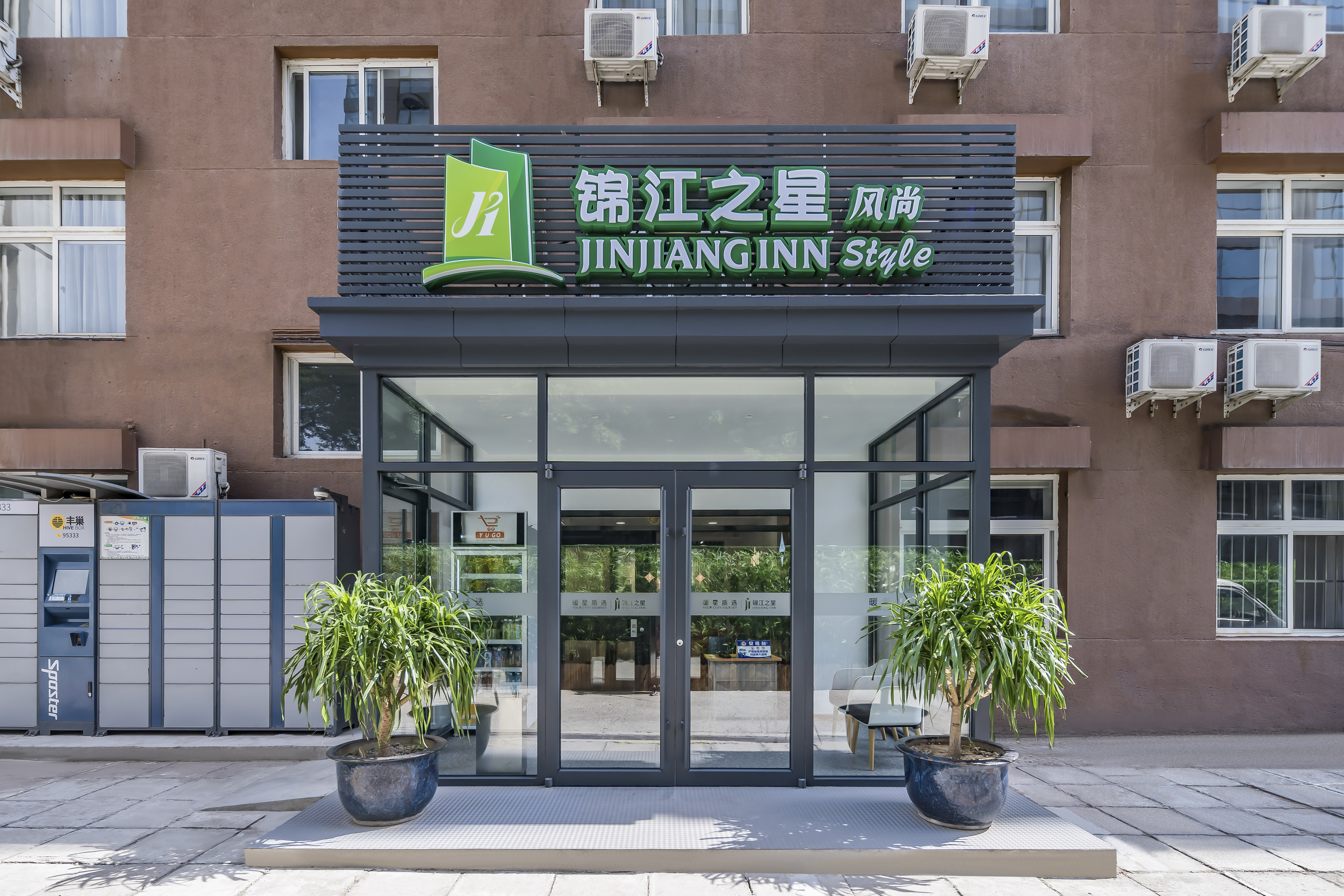 Inn Style Jinjiang Inn Style Hotel (Beijing Dongzhime, Sanlitun) in Beijing ...