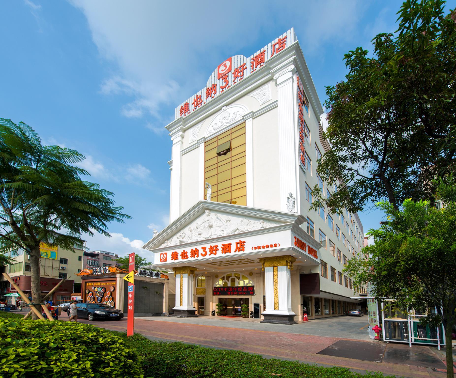 Photos of Vienna 3 Best Hotel (Canton Fair Chebei Subway Station Store) · Stays