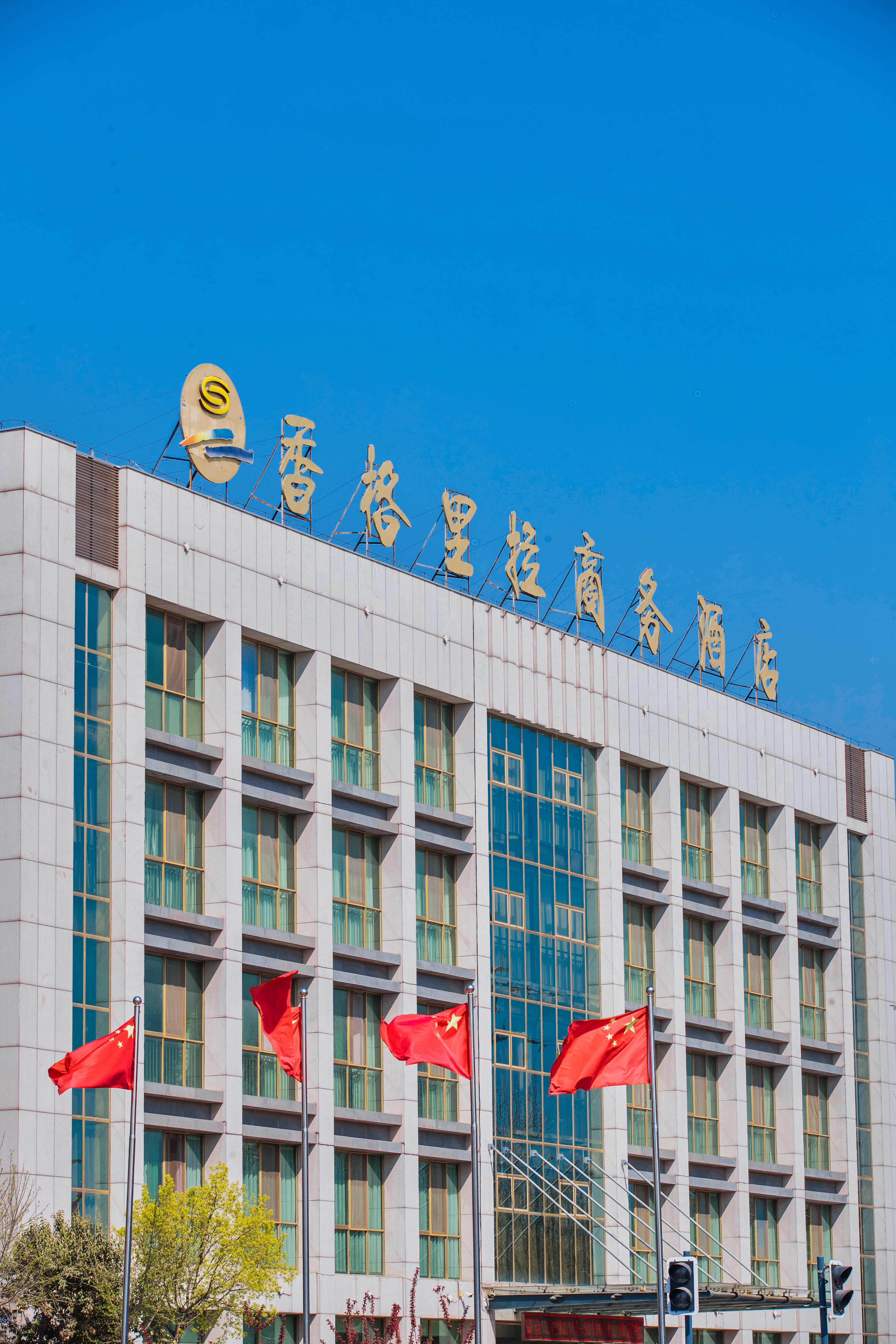 Shangri-La Business Hotel