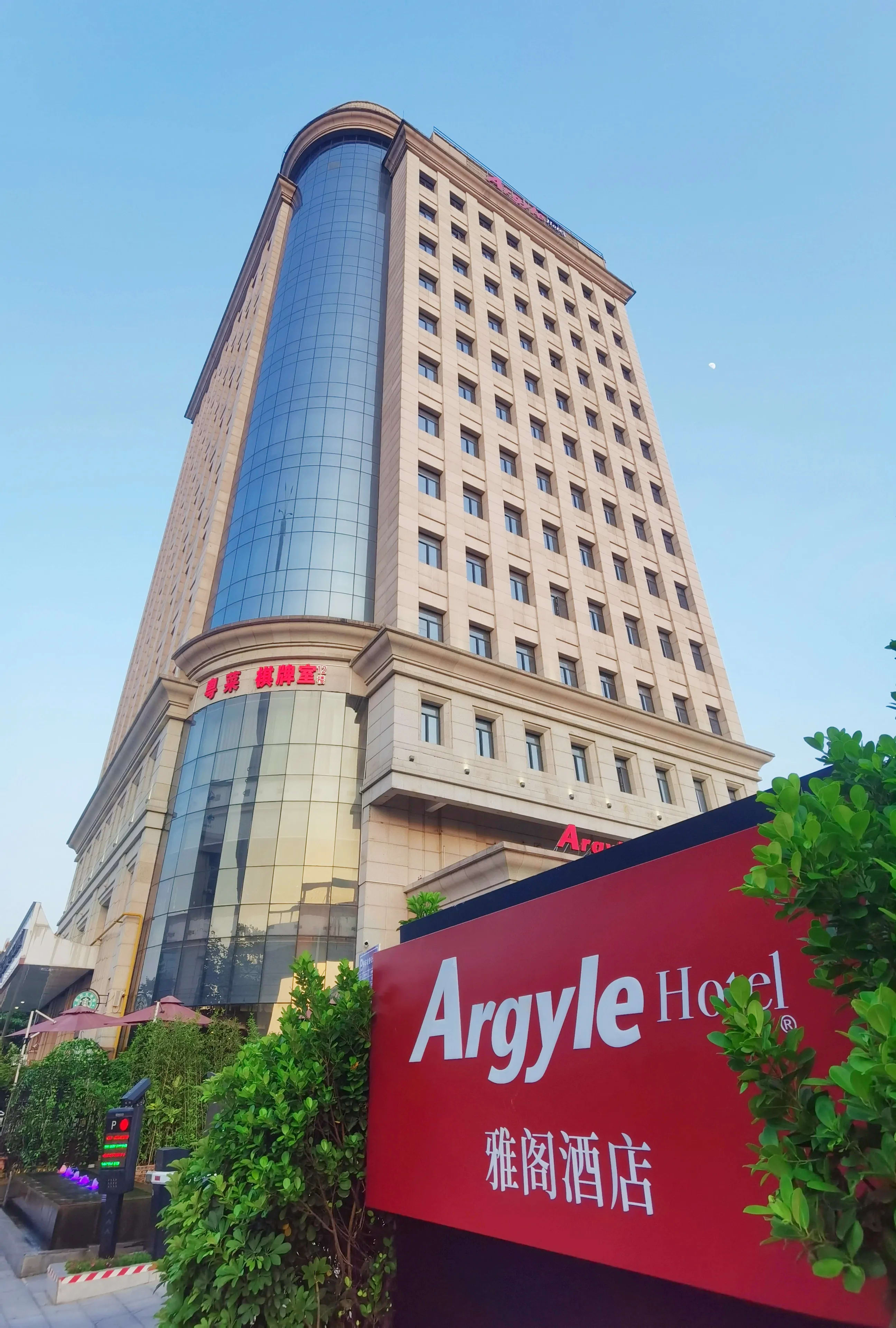 Photos of Argyle Hotel Conghua Guangzhou · Stays