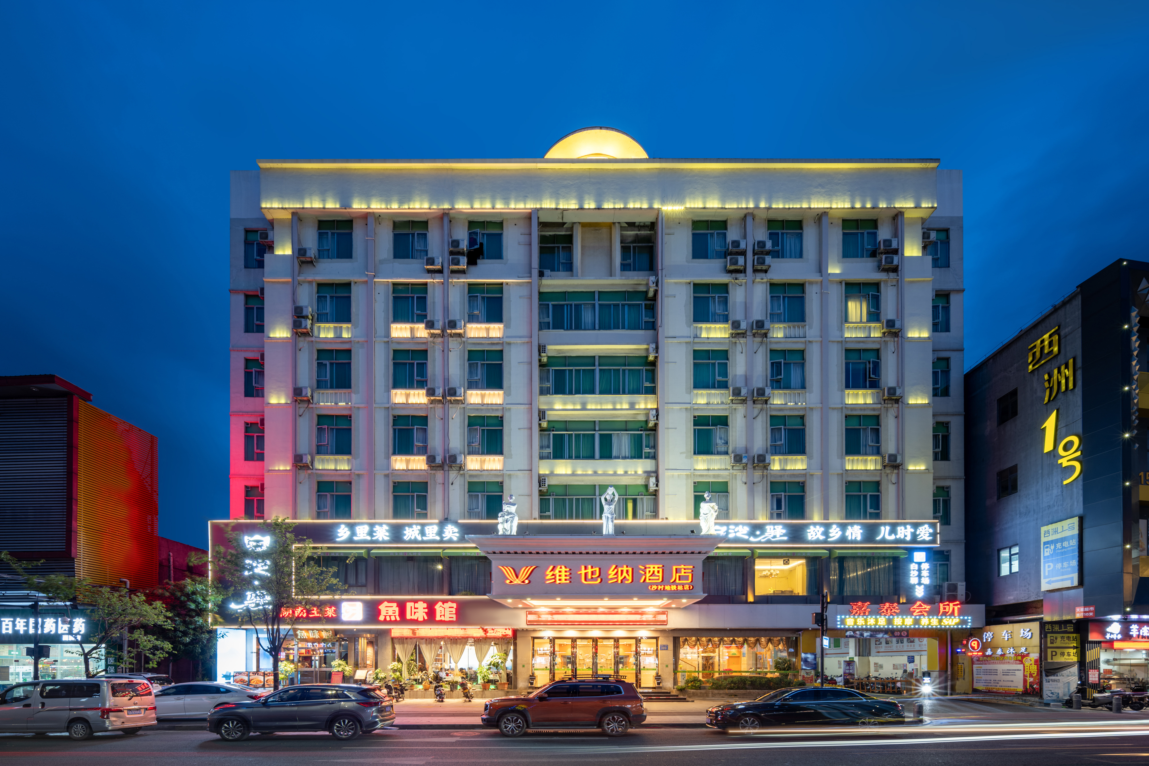 Photos of Vienna Hotel (Guangzhou Xintang Shacun Metro Station) · Stays