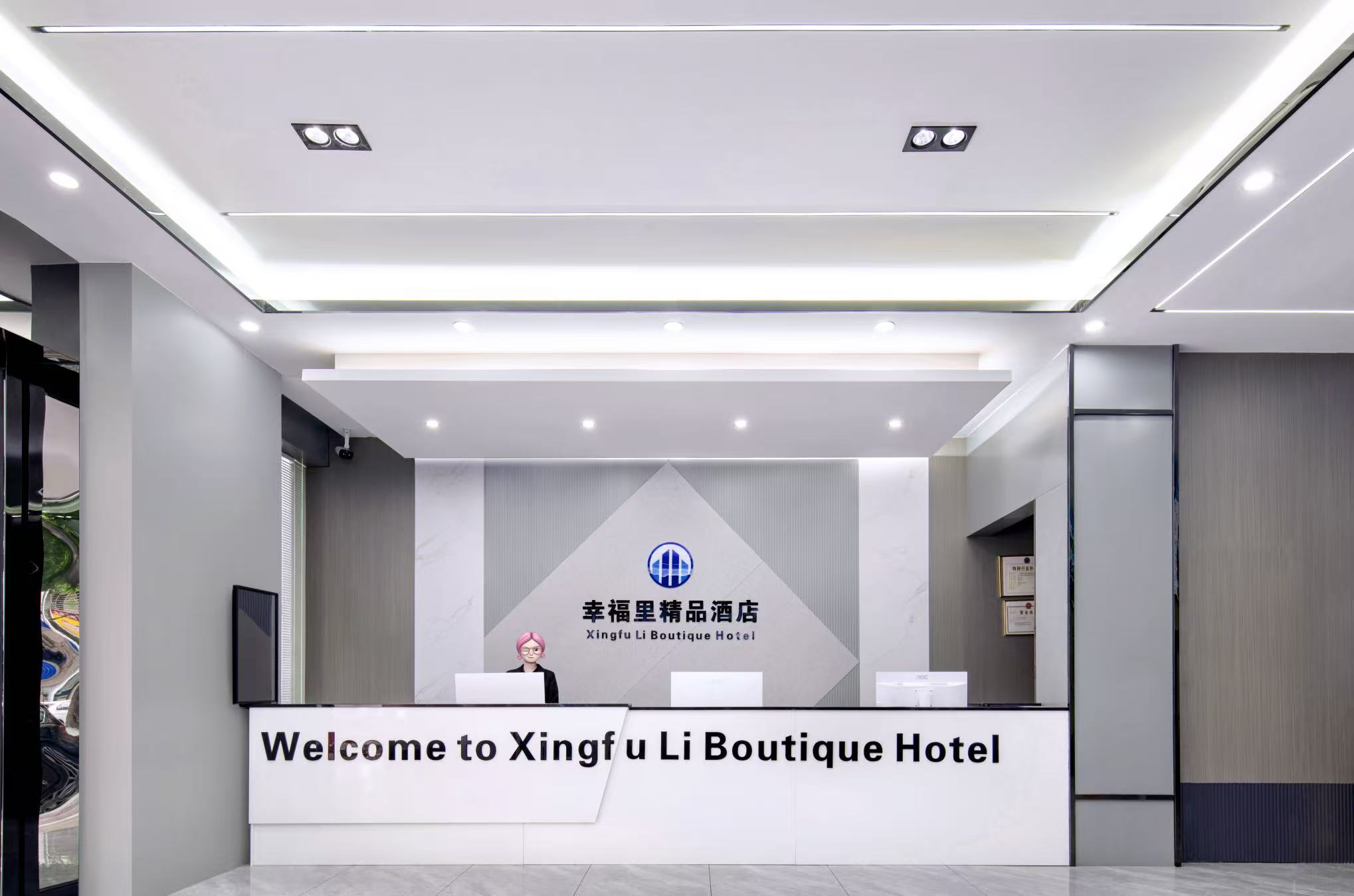 Xingfuli Boutique Hotel (Guilin North Railway Station)