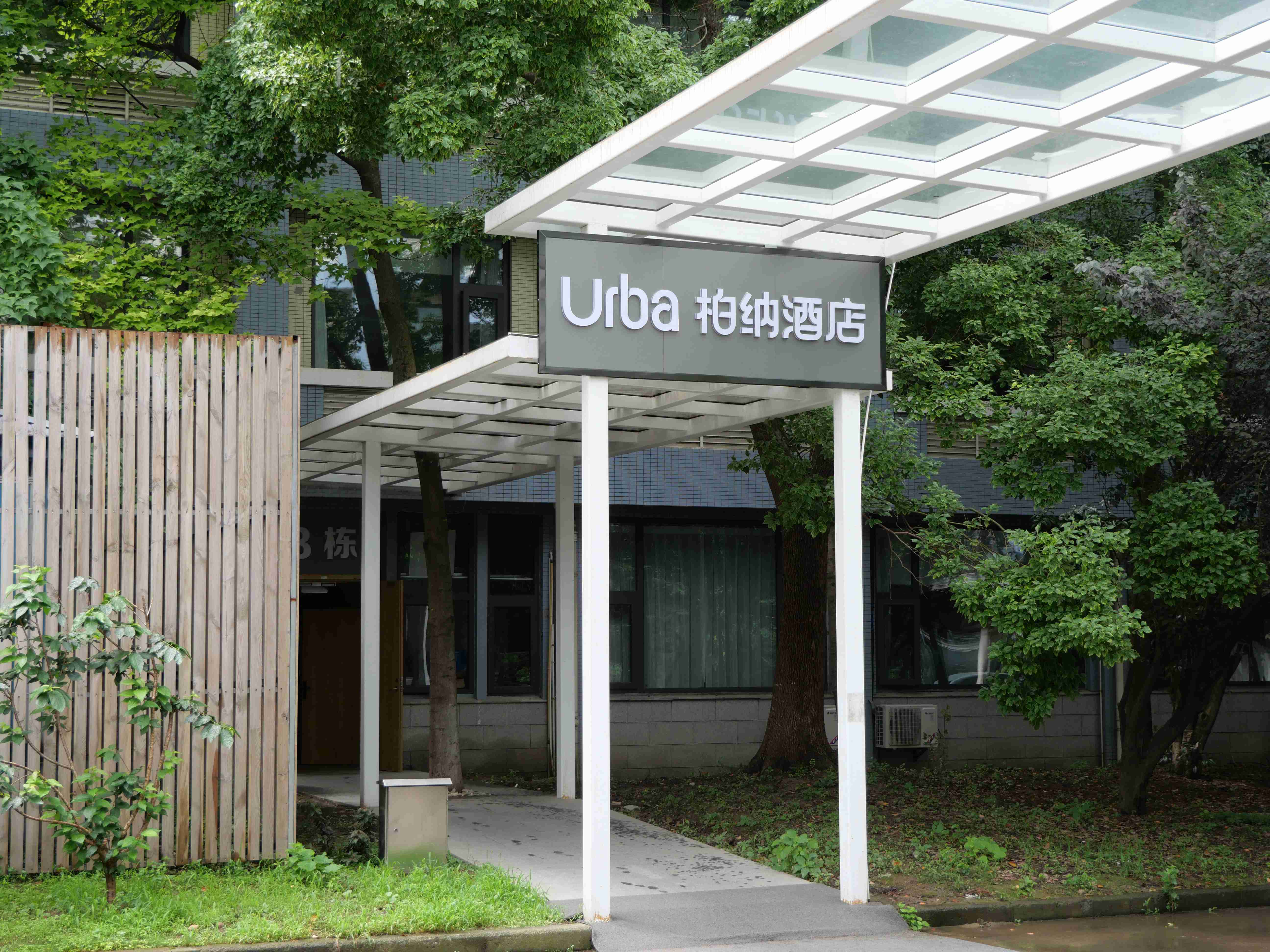 Hangzhou Xiaoshan International Airport Urba Hotel