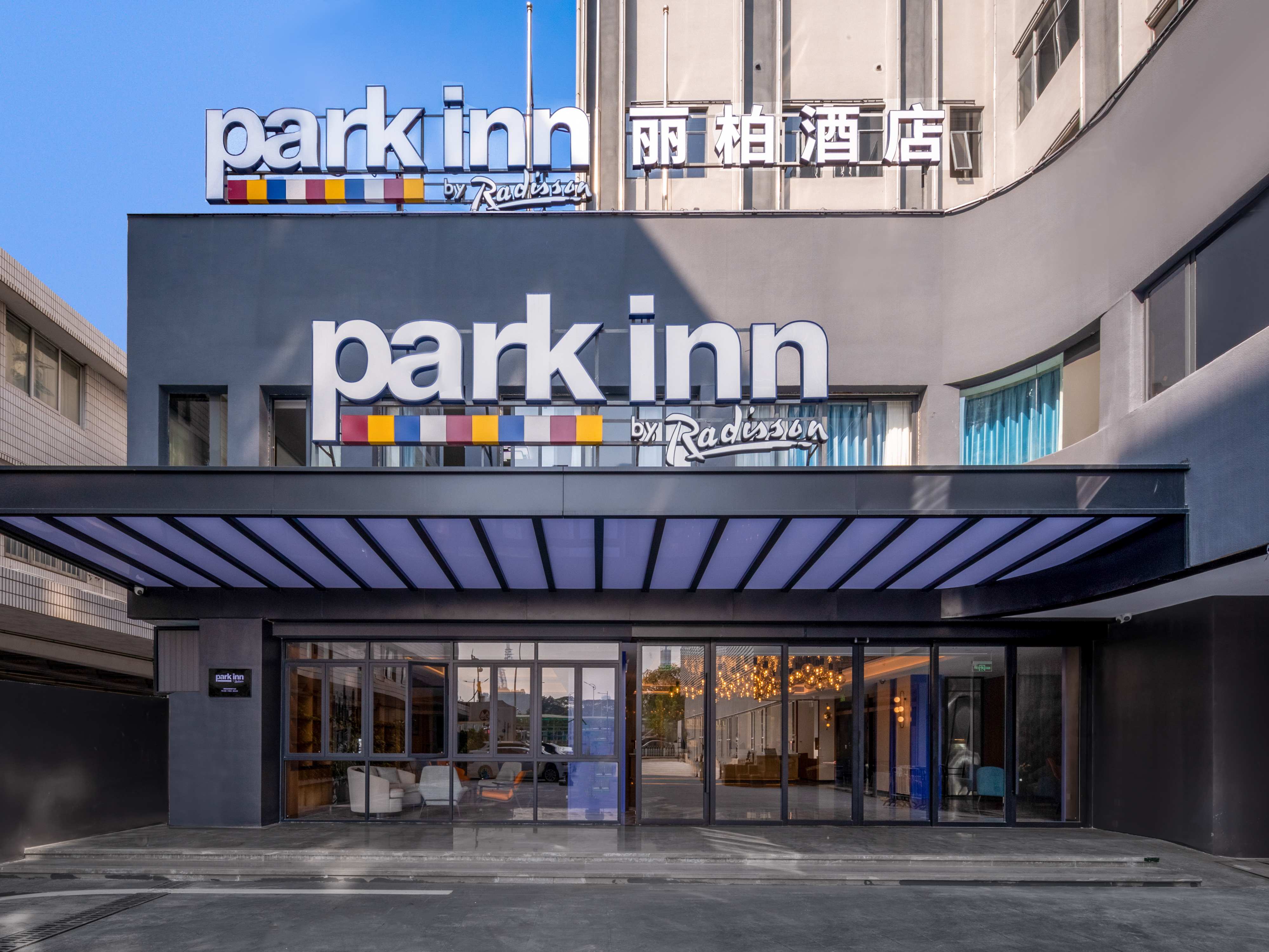 Photos of Park Inn by Radisson Guangzhou Yuexiu International Conference Center · Stays