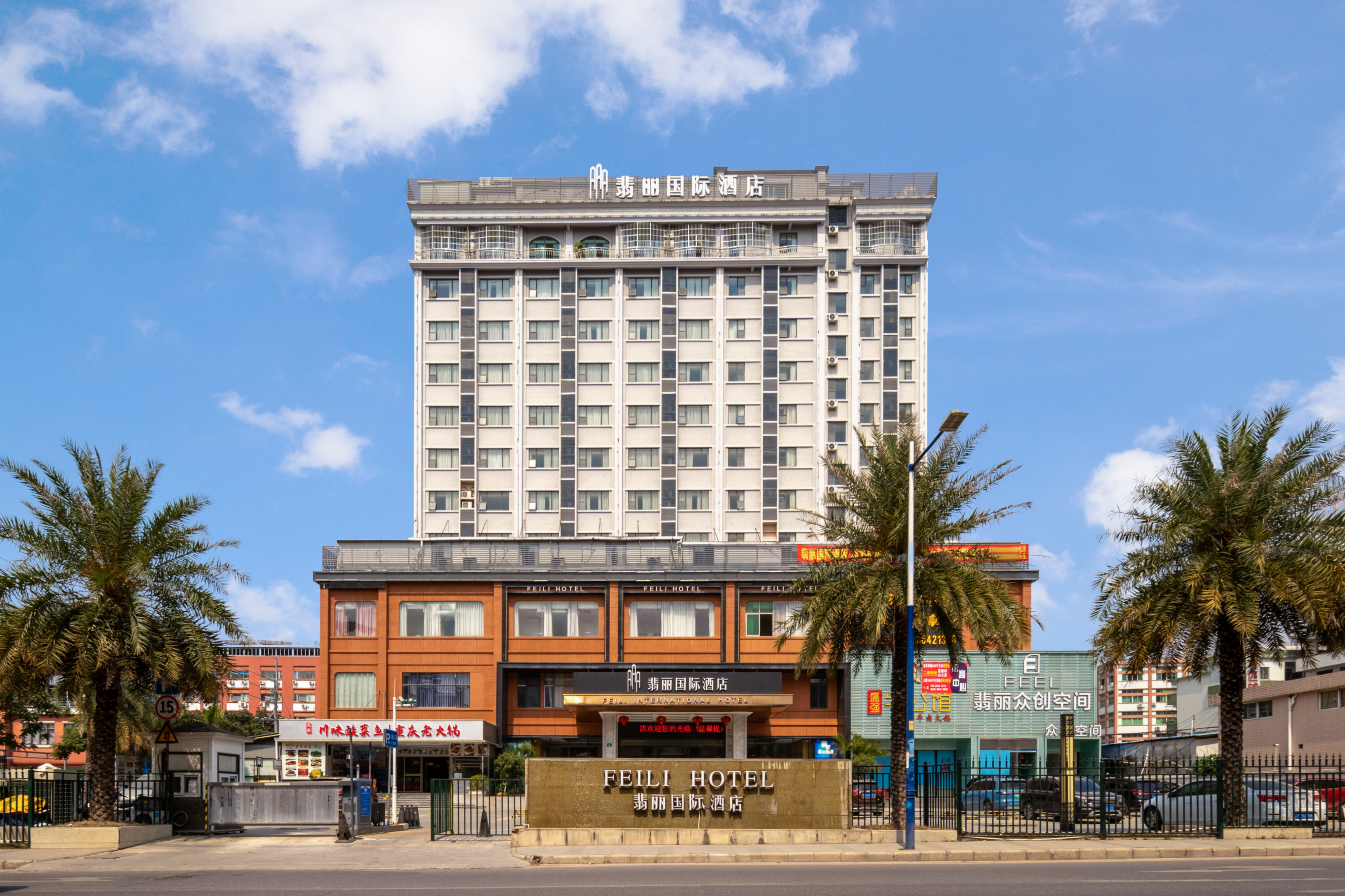 Photos of Fei Li International Hotel · Stays