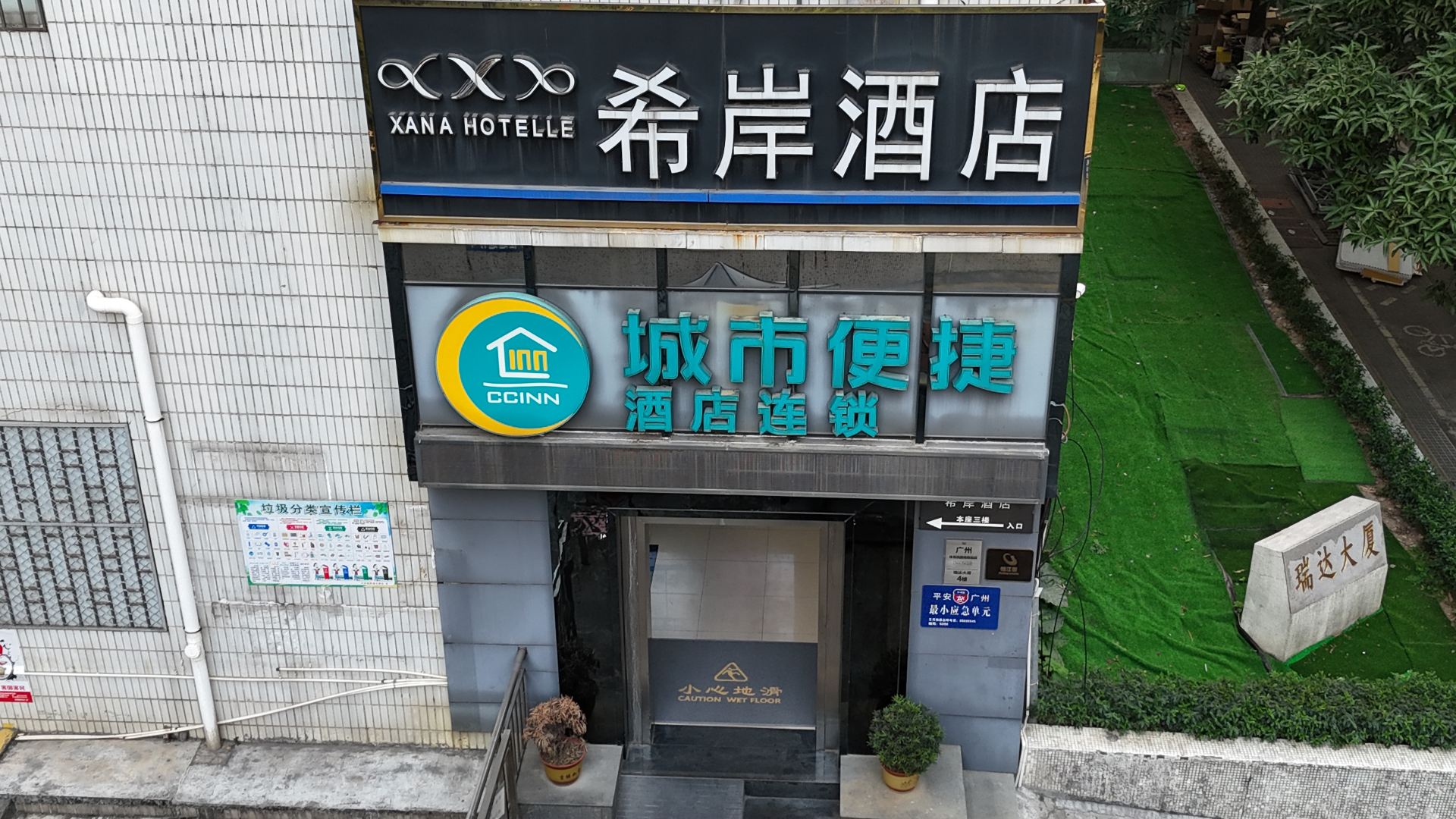 Photos of Xana Hotelle (Guangzhou Zhujiang New Town Tiyu West Metro Station Branch) · Stays