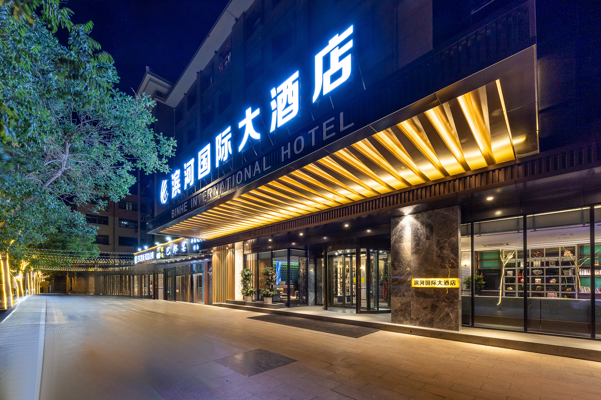 Binhe International Hotel (Dunhuang Night Market)