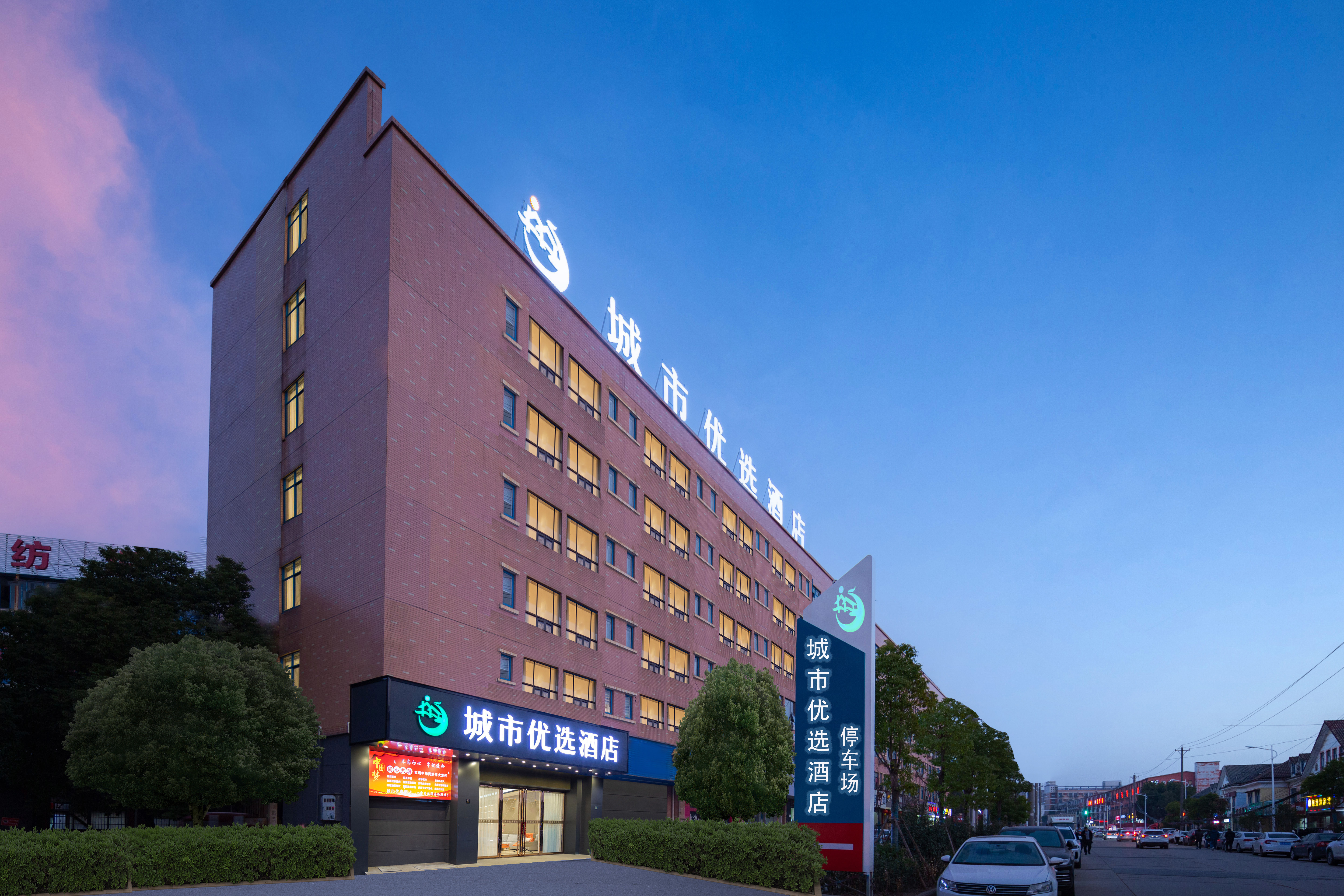 City Preferred Hotel (Wuhan Tianhe International Airport Songjiagang Subway Station)