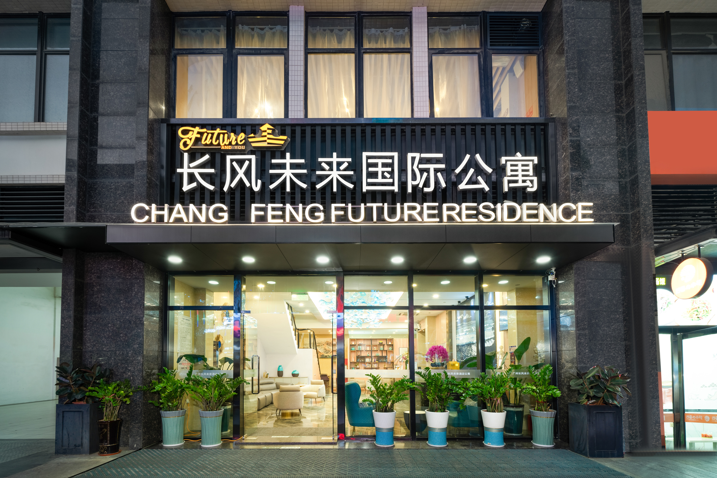 Photos of Changfeng Future Apartment Hotel · Stays