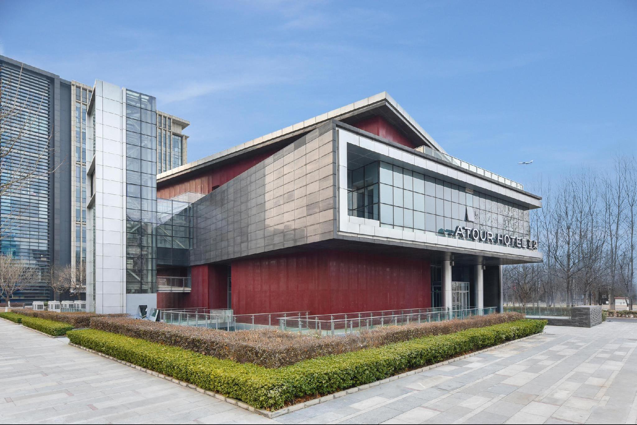 Atour Hotel (Beijing Capital Airport)
