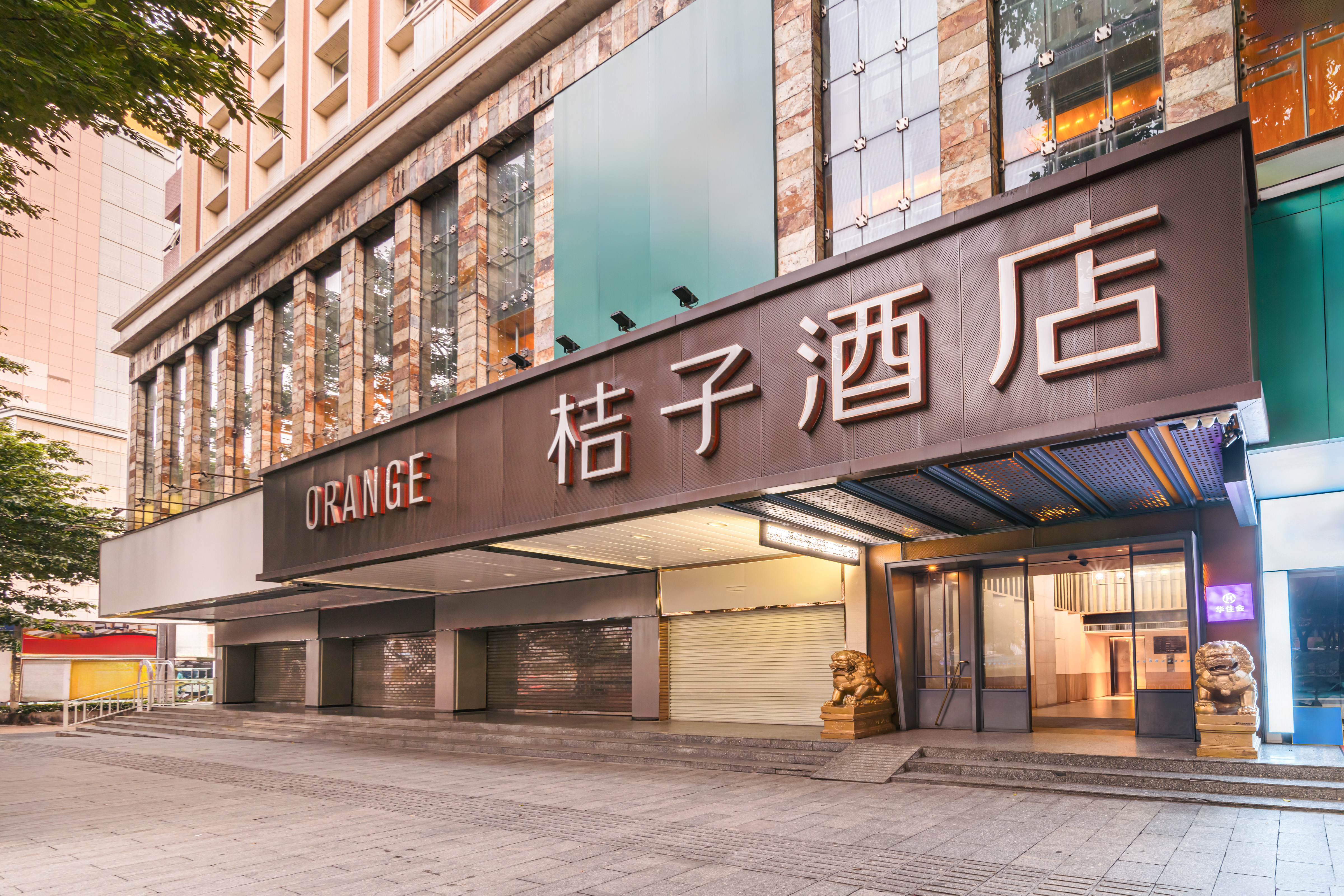 桔子酒店(广州天河岗顶地铁站店) · 酒店环境