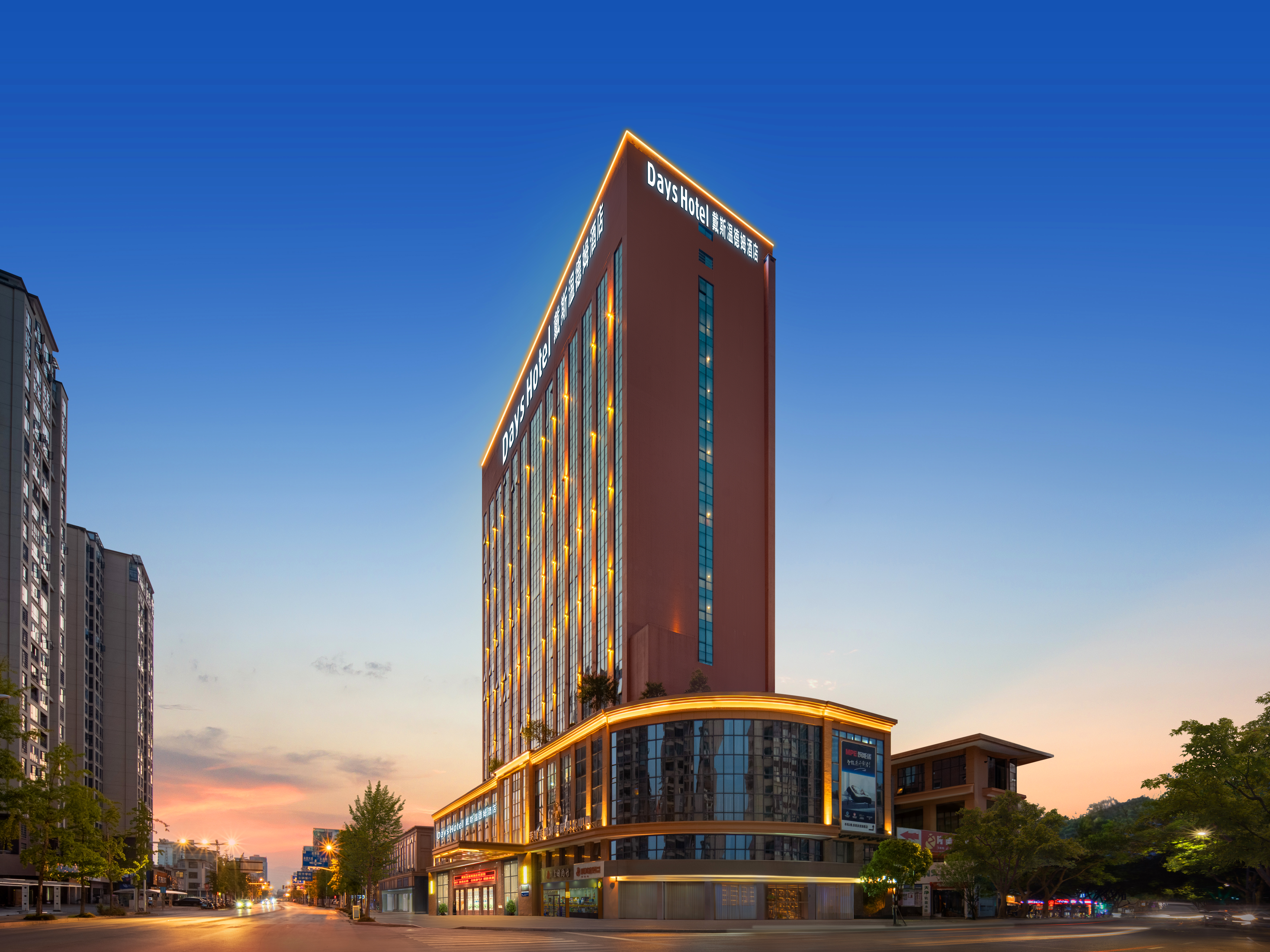 Days Hotel by Wyndham Hunan Zhangjiajie