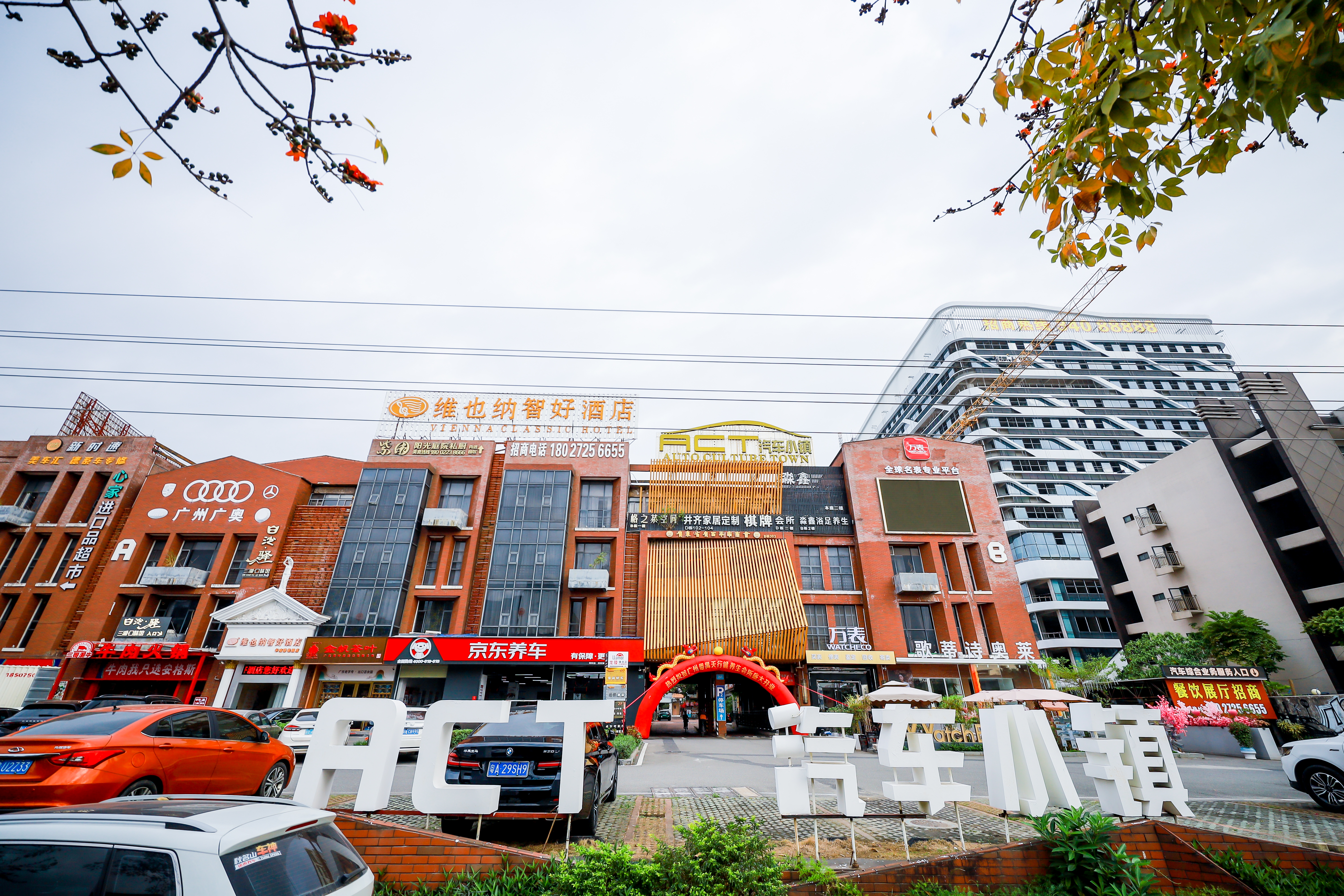 维也纳智好酒店(广州番禺长隆华南碧桂园店) · 酒店图片