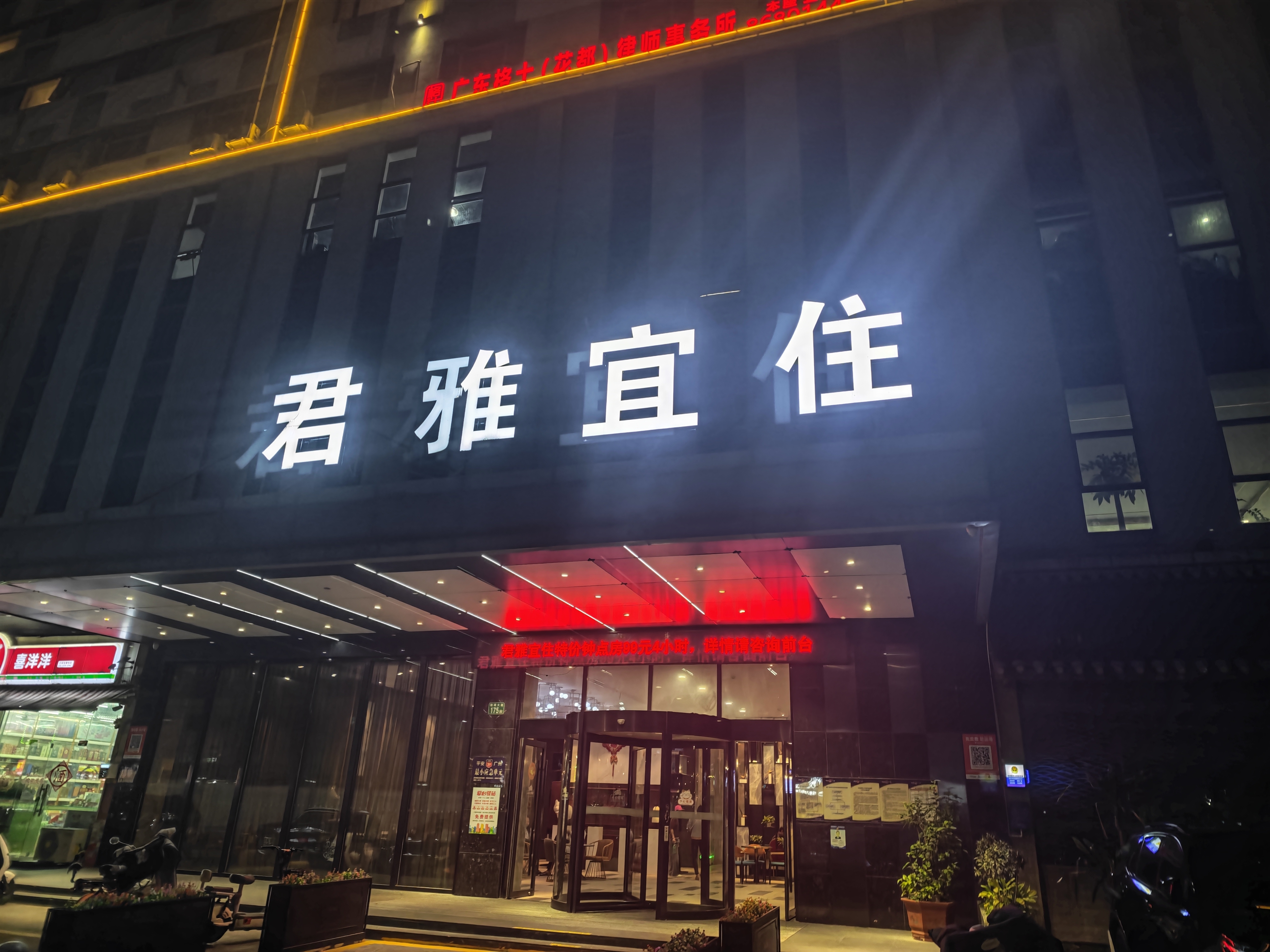 Photos of Junya Yizhu (Guangzhou Jinghu Avenue Free People Garden Branch) · Stays