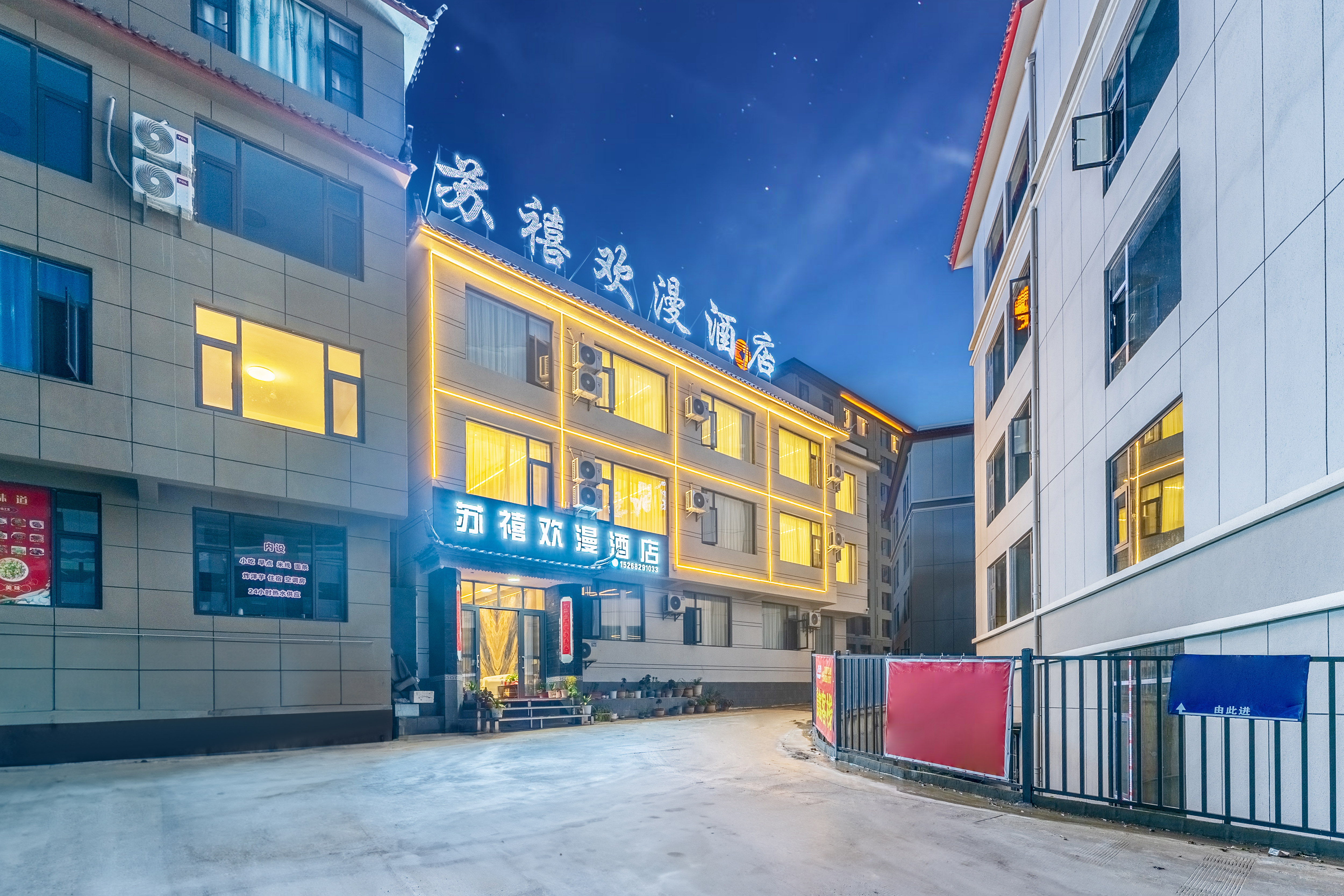 Suxi Huanman Hotel (Lijiang High speed Railway Station Branch)