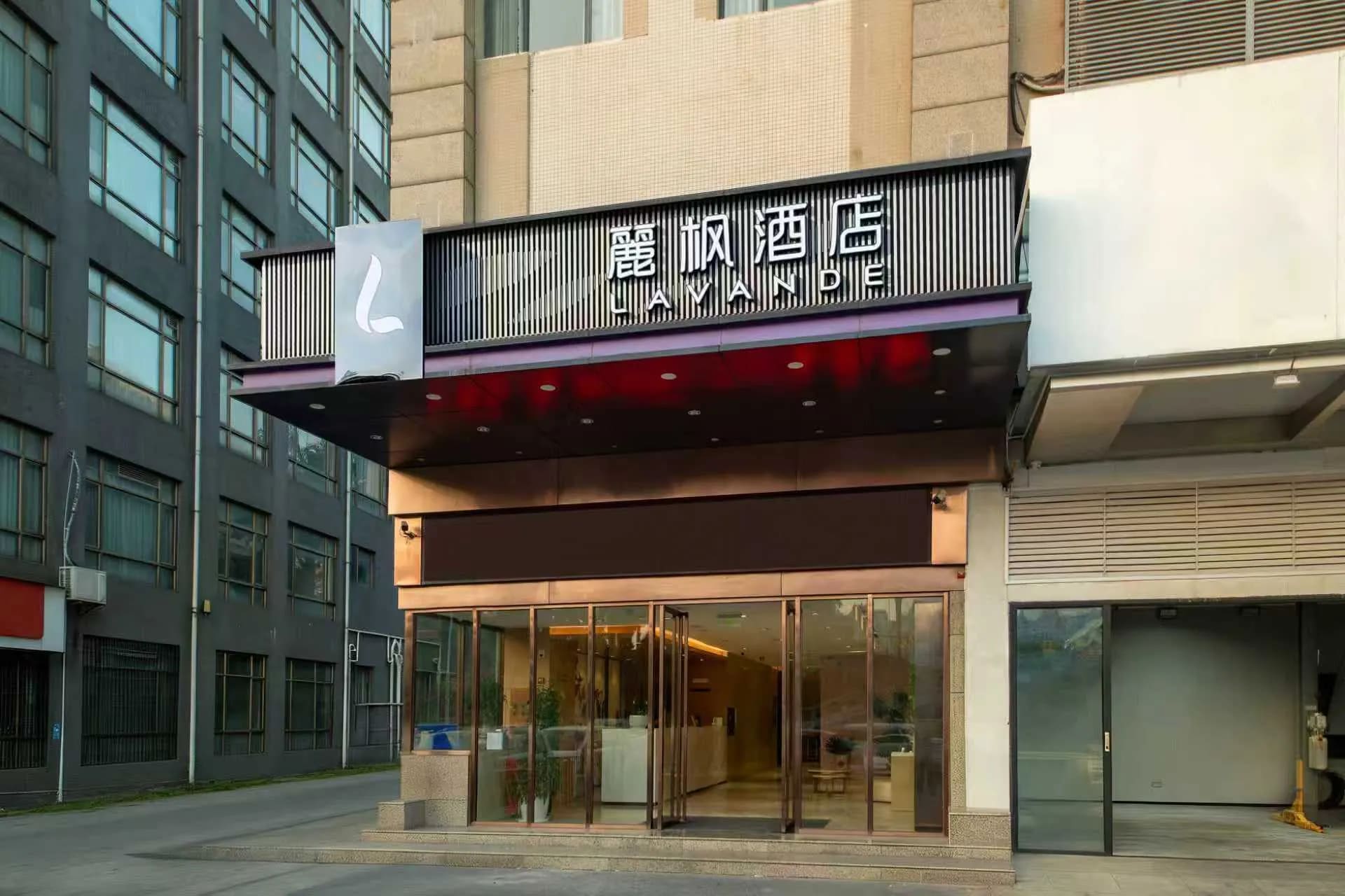 Photos of Lavande Hotel (Guangzhou Xiajiao Metro Station Shaxi Hotel Supplies City Branch) · Stays