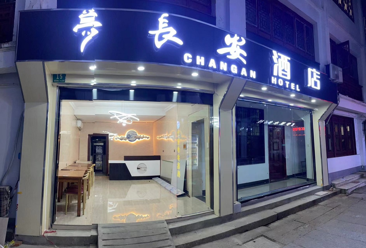 Shanghai Chang'an Hotel (Zhujiajiao Ancient Town)