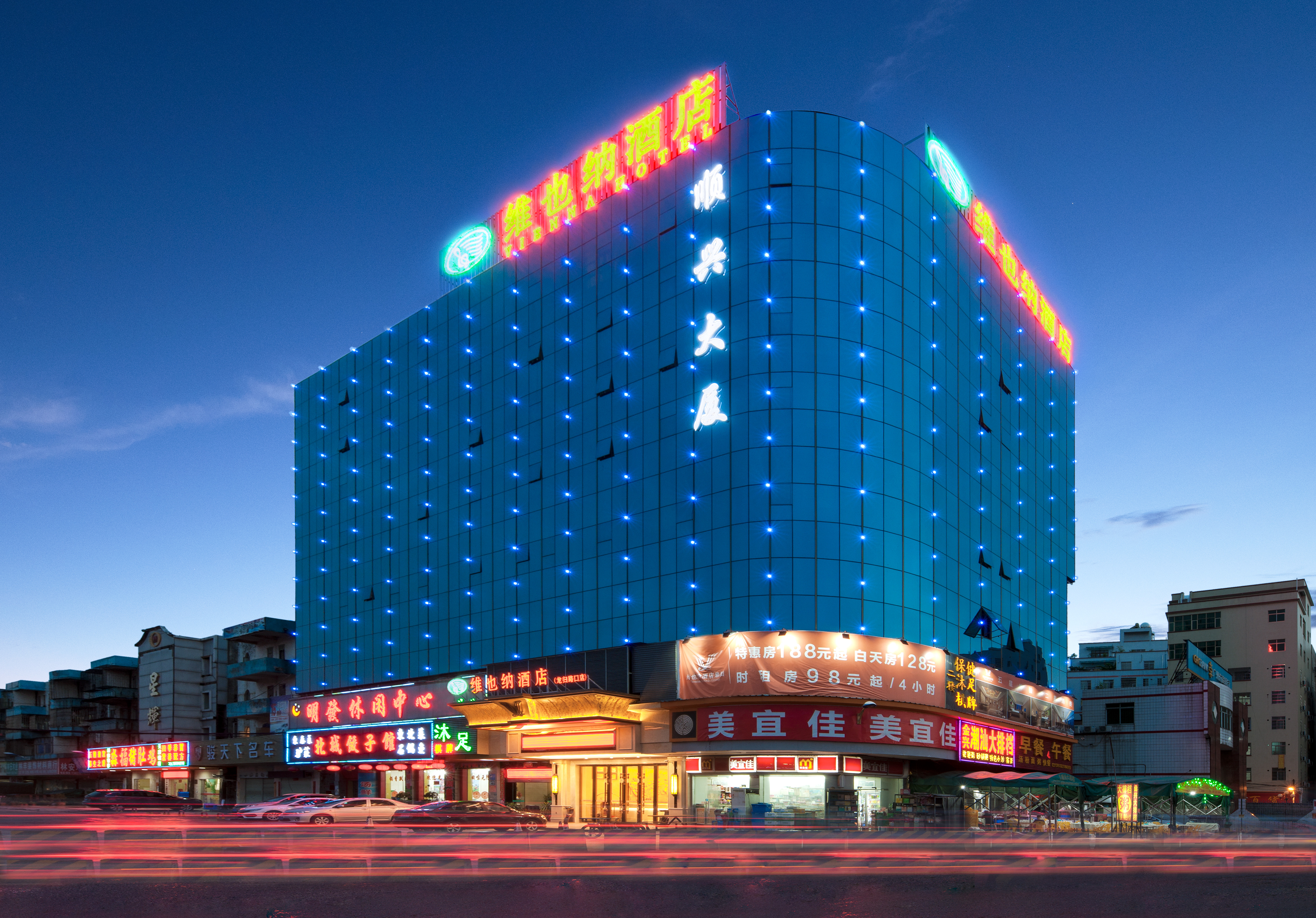 维也纳酒店(广州悦和方夏良地铁站店) · 酒店图片
