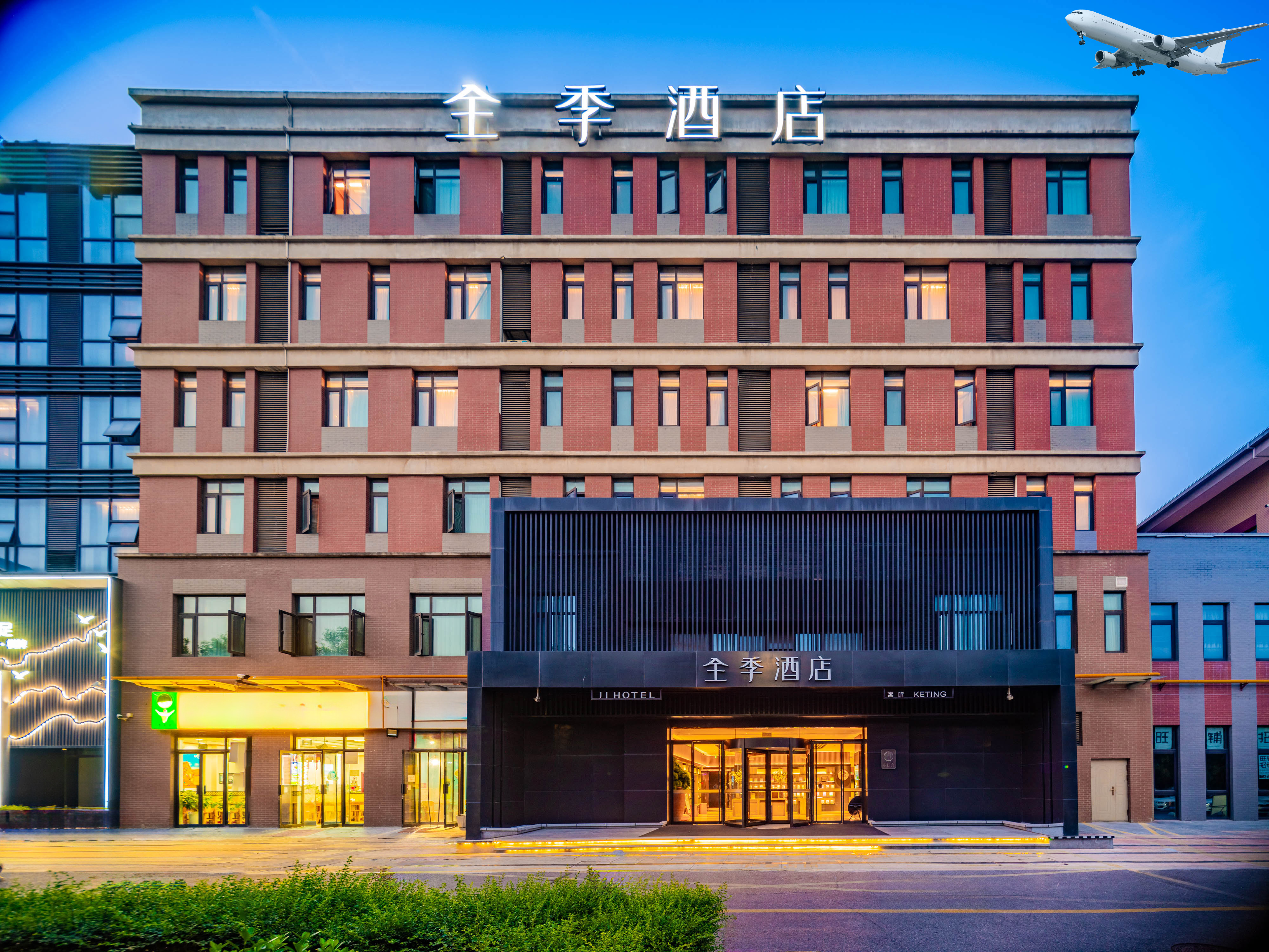 JI Hotel (Xi'an Xianyang International Airport)