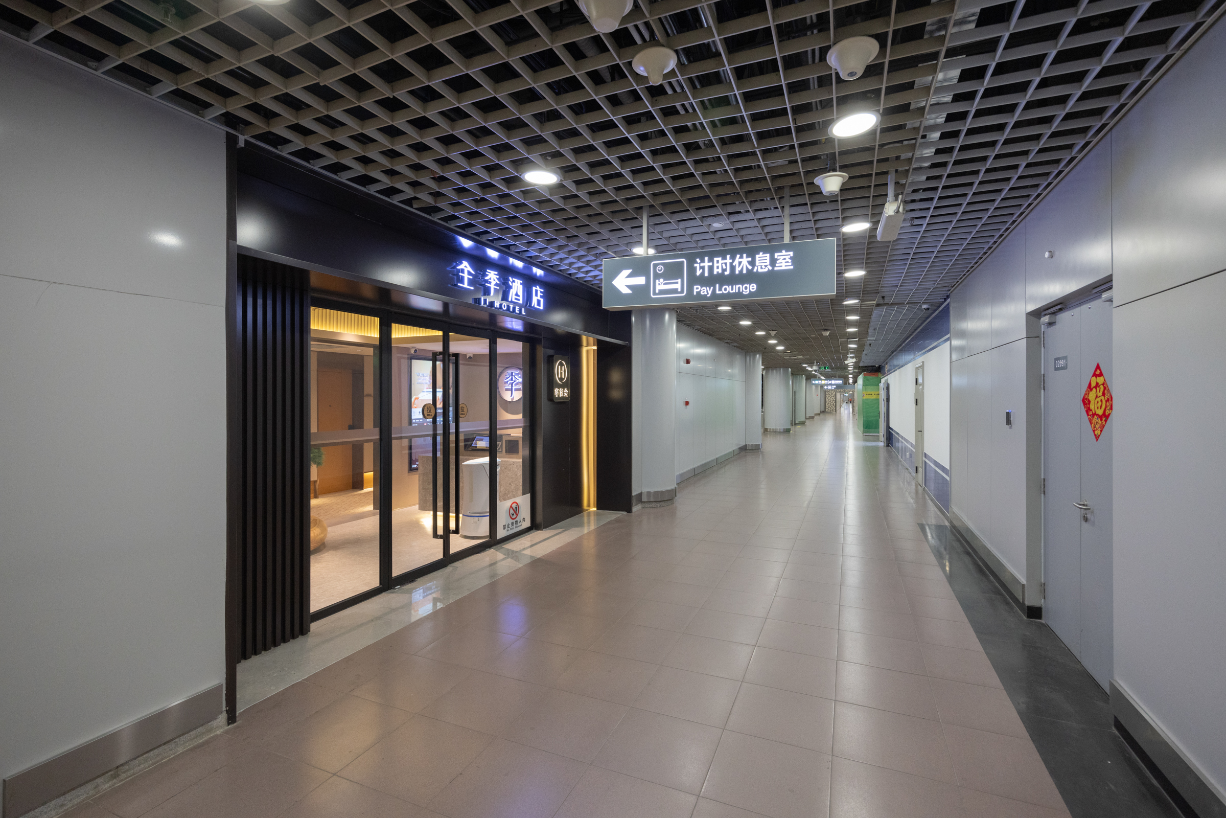 JI Hotel (Beijing Capital Airport T2 Terminal)